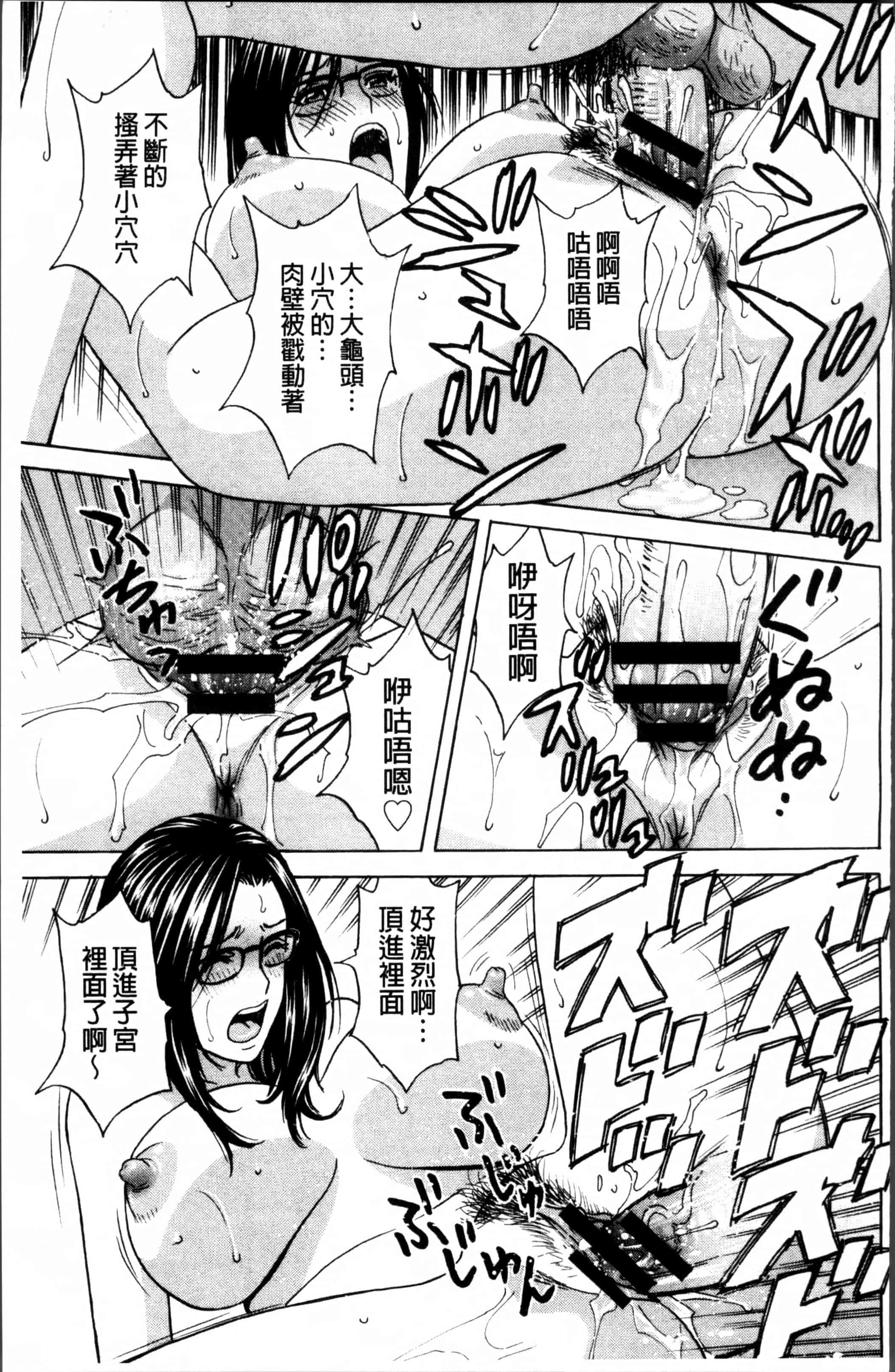 汉化版-[英丸] 熟れ乳くらべ  [4K[S版]掃圖組]_第8集