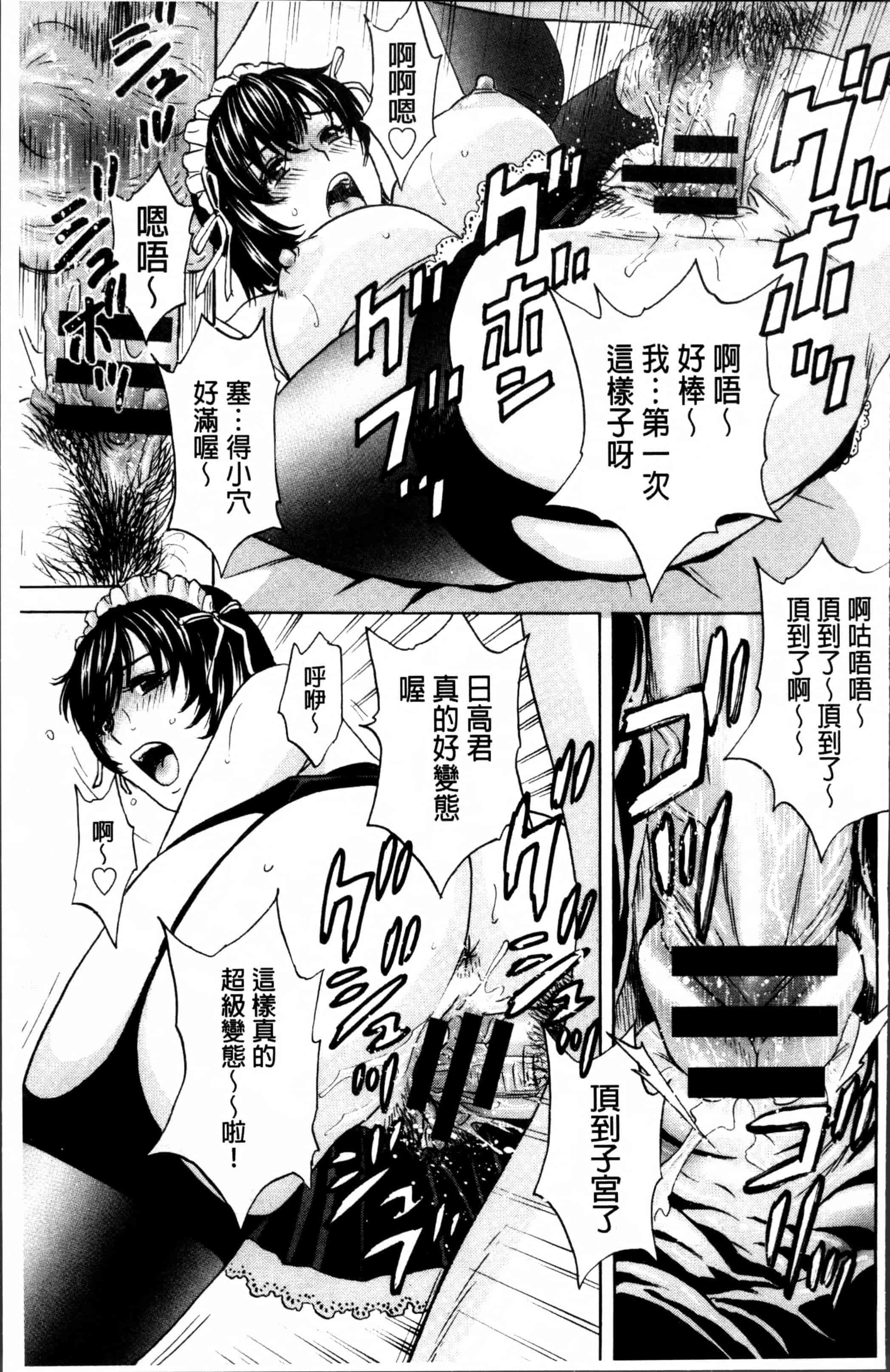 汉化版-[英丸] 熟れ乳くらべ  [4K[S版]掃圖組]_第3集