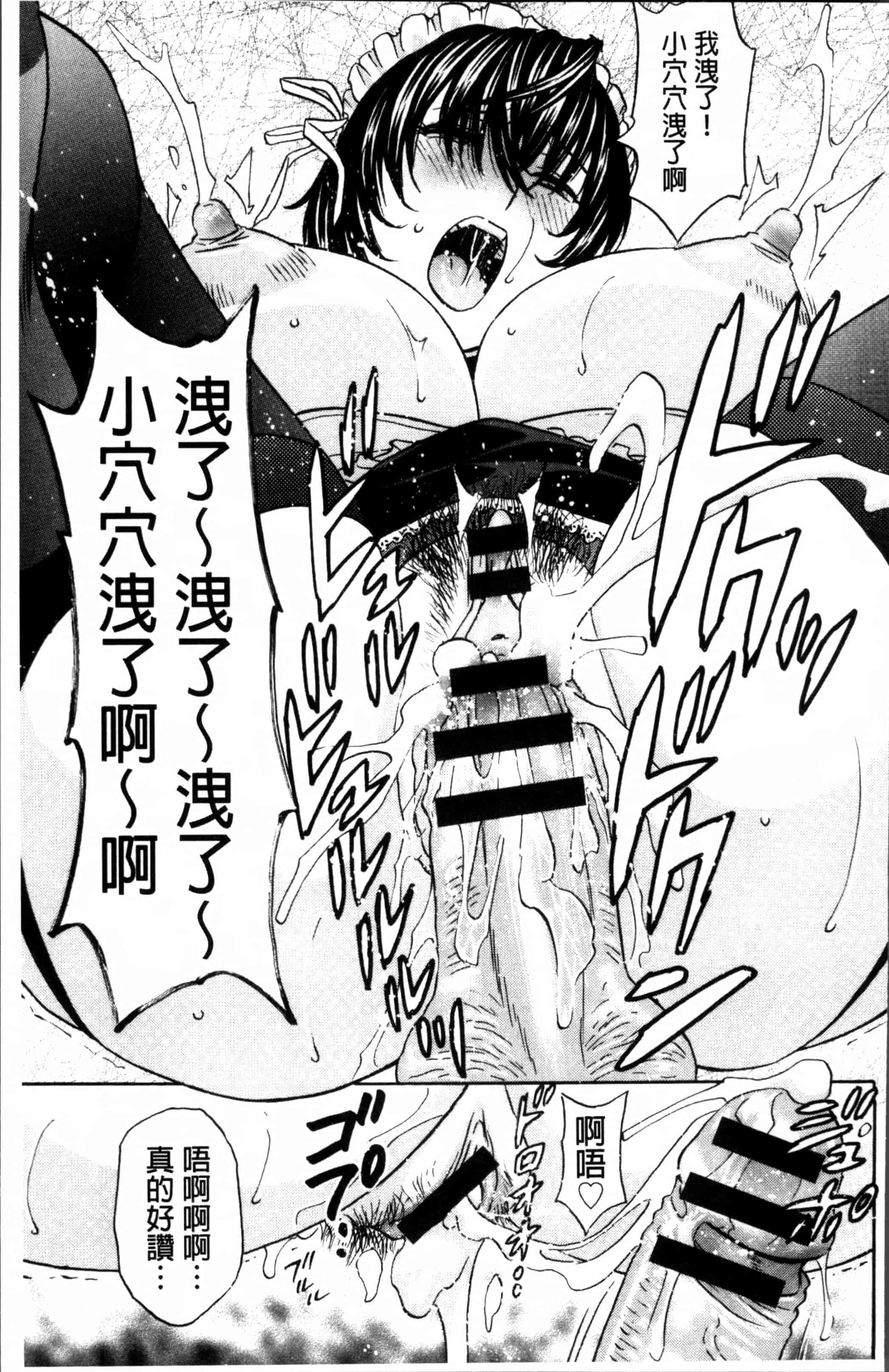 汉化版-[英丸] 熟れ乳くらべ  [4K[S版]掃圖組]_第3集