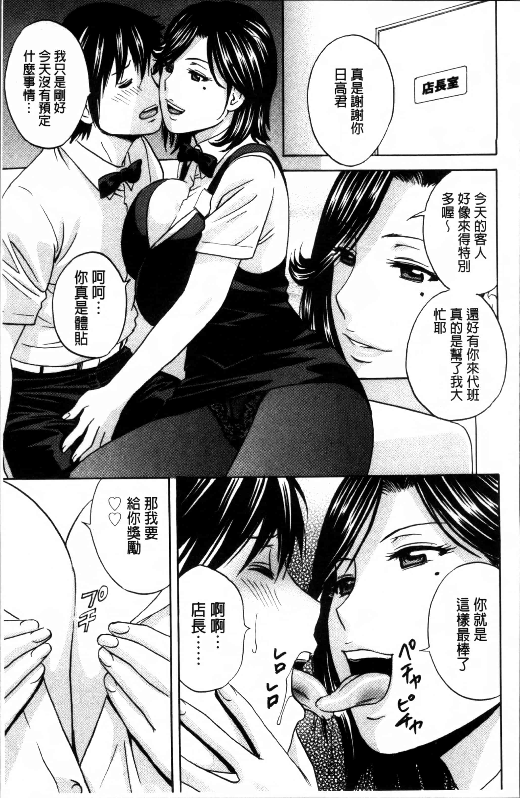 汉化版-[英丸] 熟れ乳くらべ  [4K[S版]掃圖組]_第3集