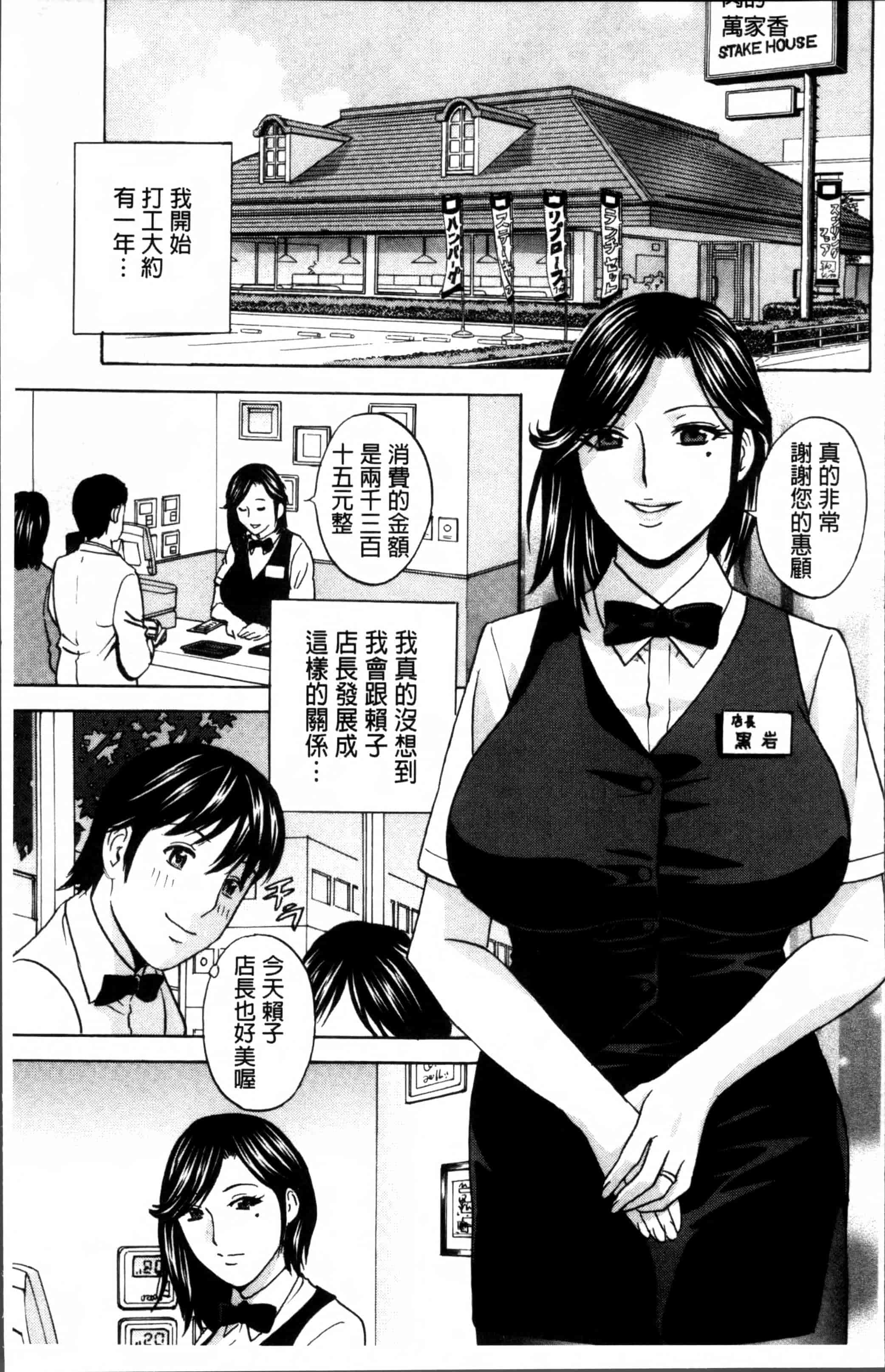 汉化版-[英丸] 熟れ乳くらべ  [4K[S版]掃圖組]_第1集
