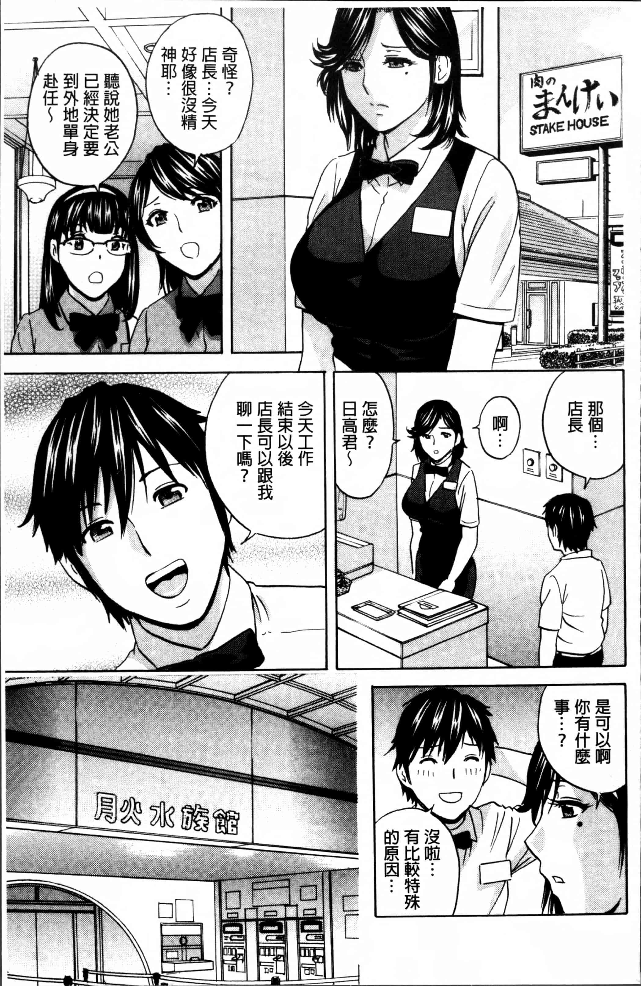 汉化版-[英丸] 熟れ乳くらべ  [4K[S版]掃圖組]_第4集