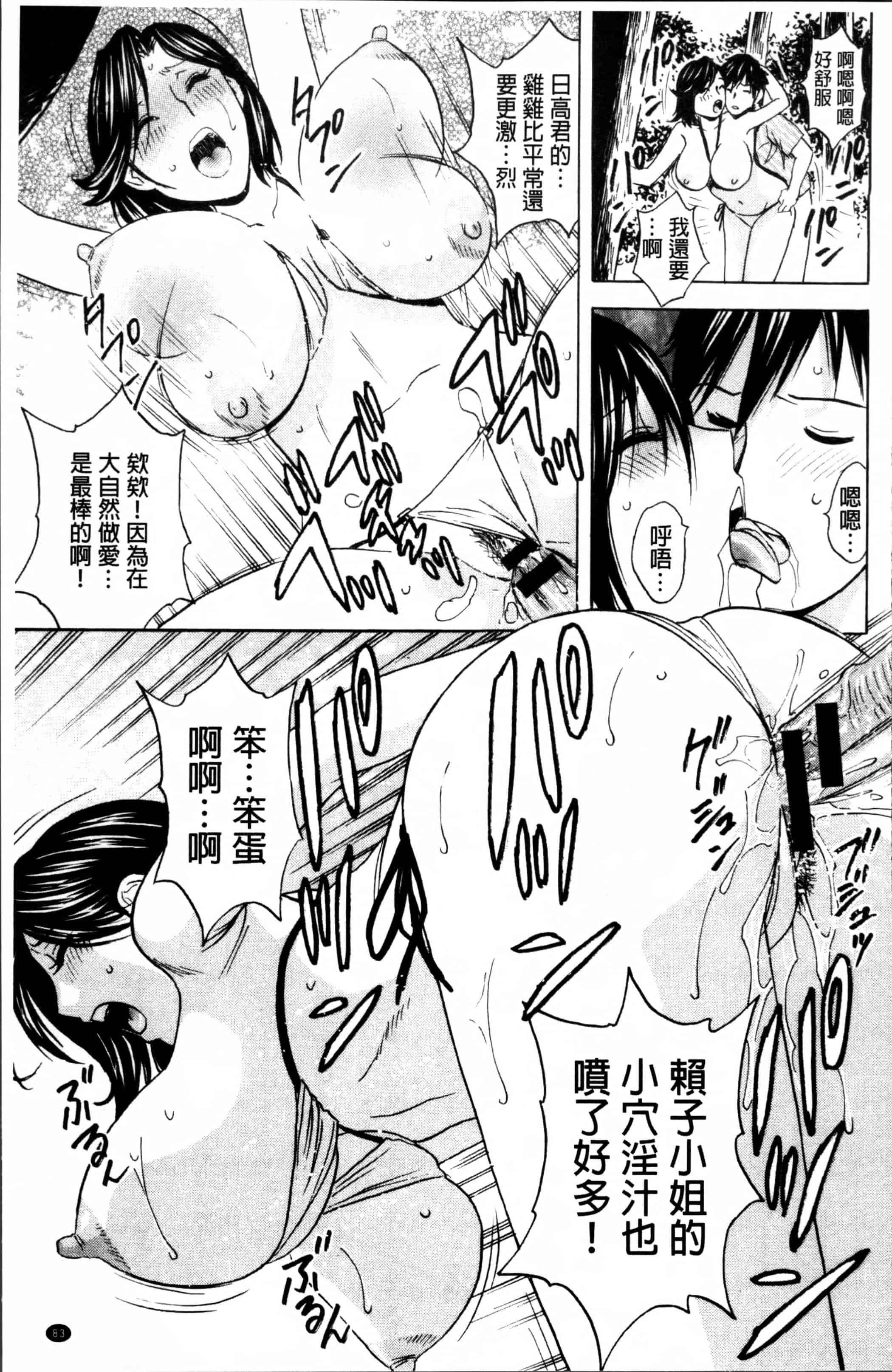 汉化版-[英丸] 熟れ乳くらべ  [4K[S版]掃圖組]_第4集