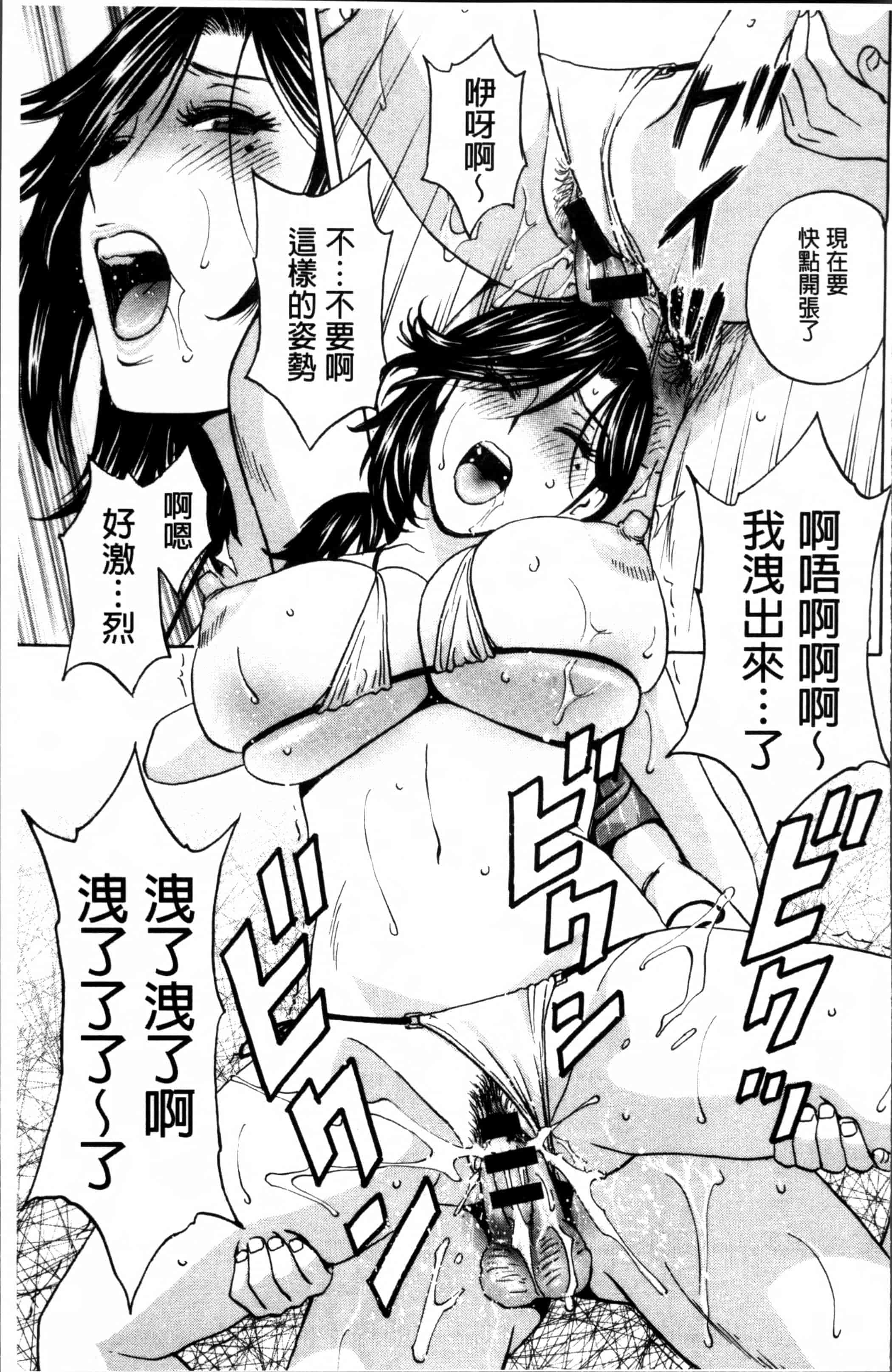 汉化版-[英丸] 熟れ乳くらべ  [4K[S版]掃圖組]_第4集