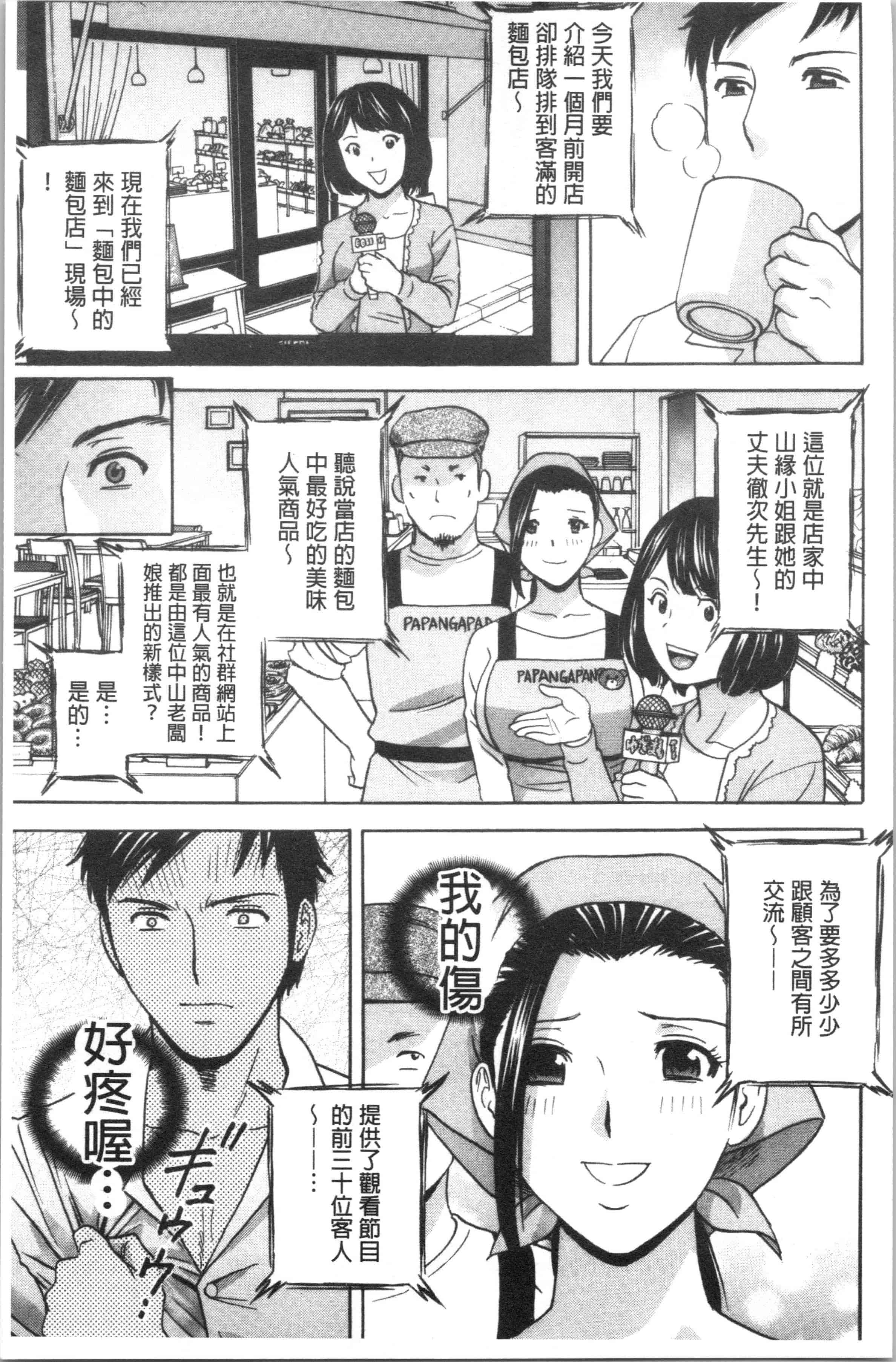 汉化版-[英丸] 白濁の罠 人妻ハメ堕とし [4K[S版]掃圖組]_第1集