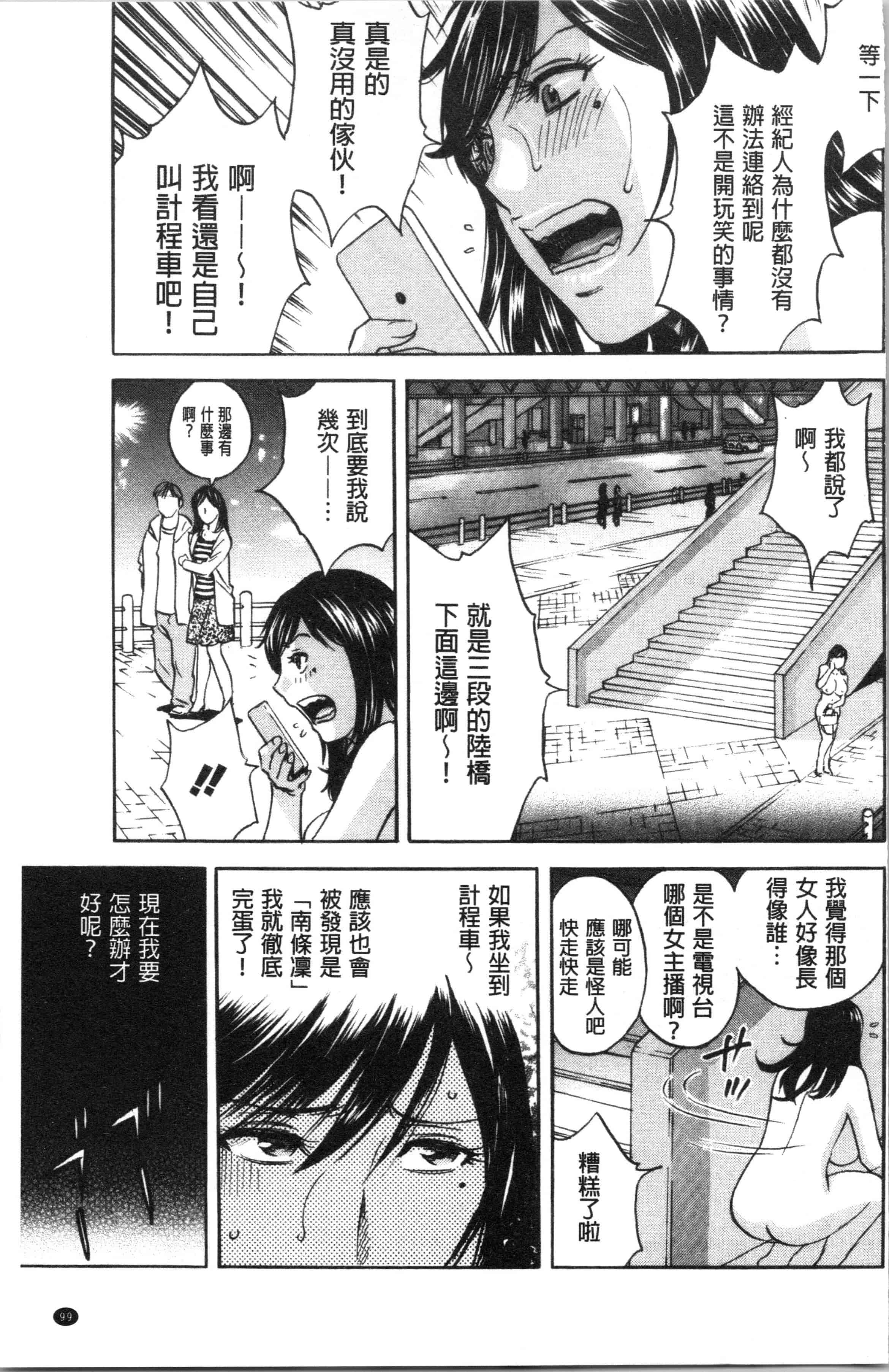 汉化版-[英丸] 白濁の罠 人妻ハメ堕とし [4K[S版]掃圖組]_第4集