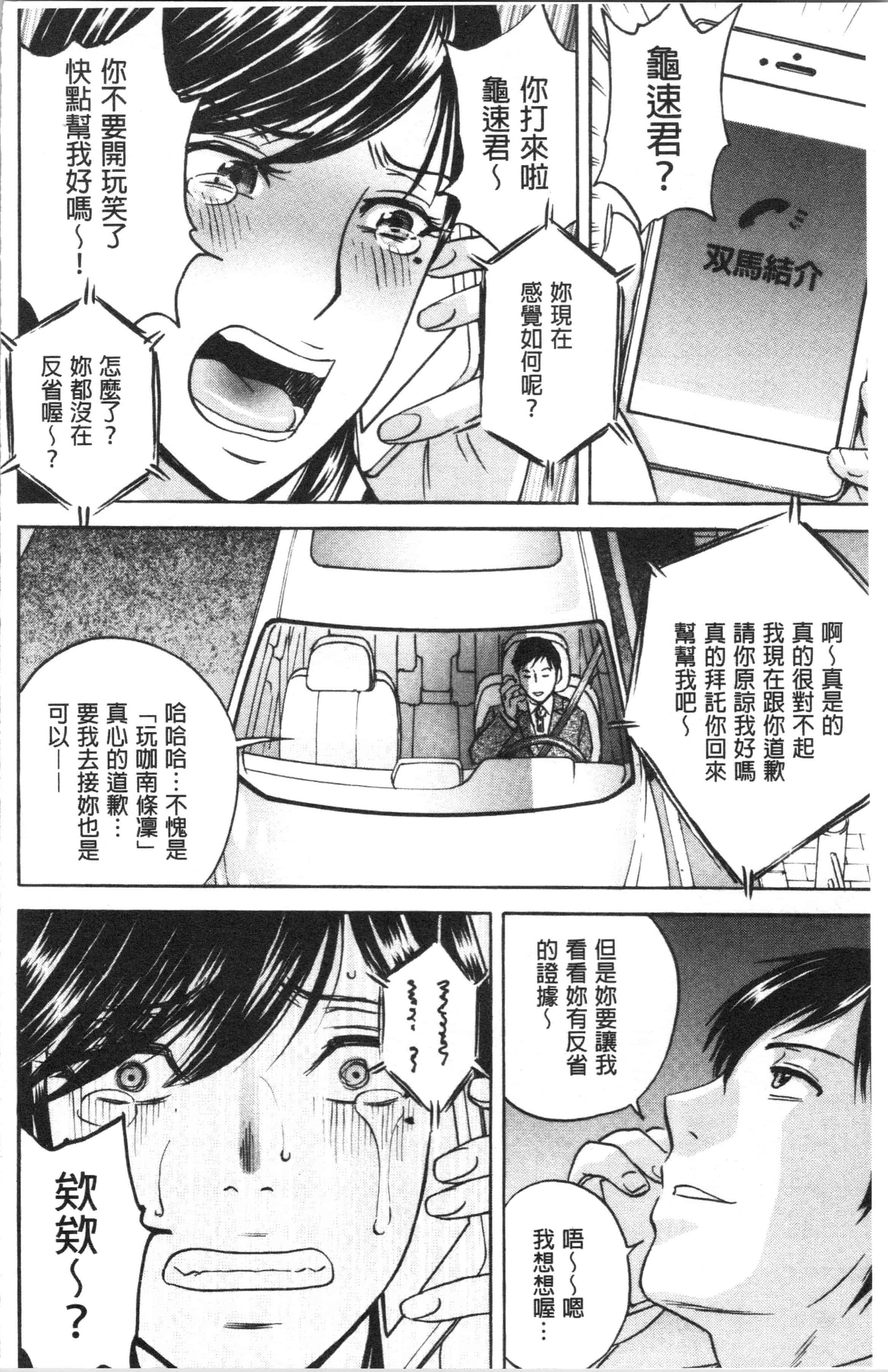 汉化版-[英丸] 白濁の罠 人妻ハメ堕とし [4K[S版]掃圖組]_第5集