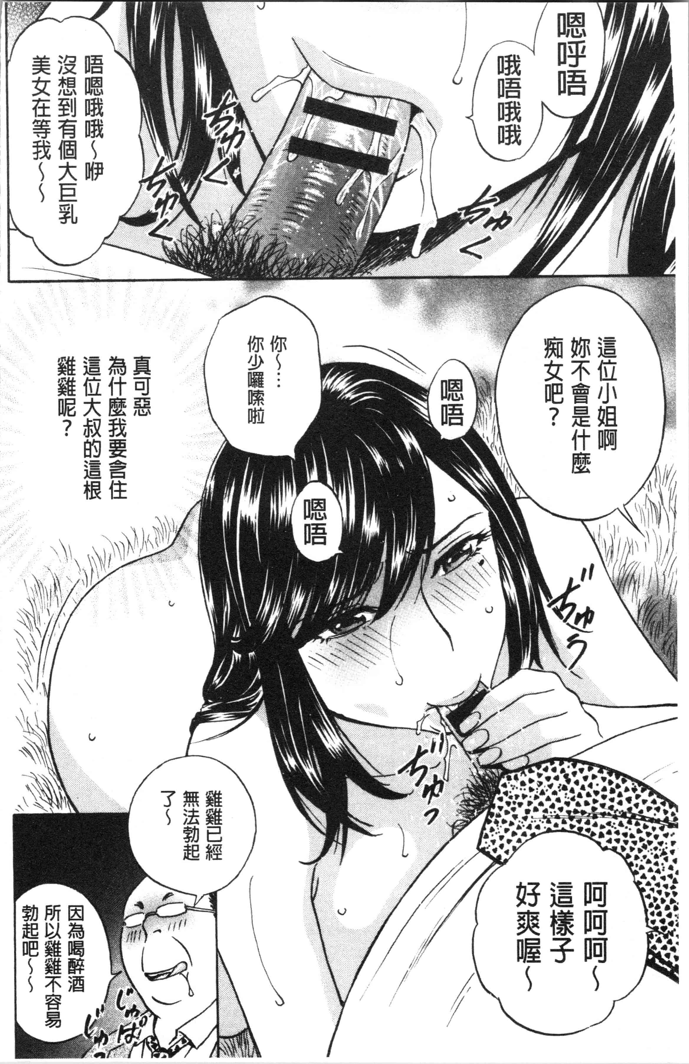 汉化版-[英丸] 白濁の罠 人妻ハメ堕とし [4K[S版]掃圖組]_第5集
