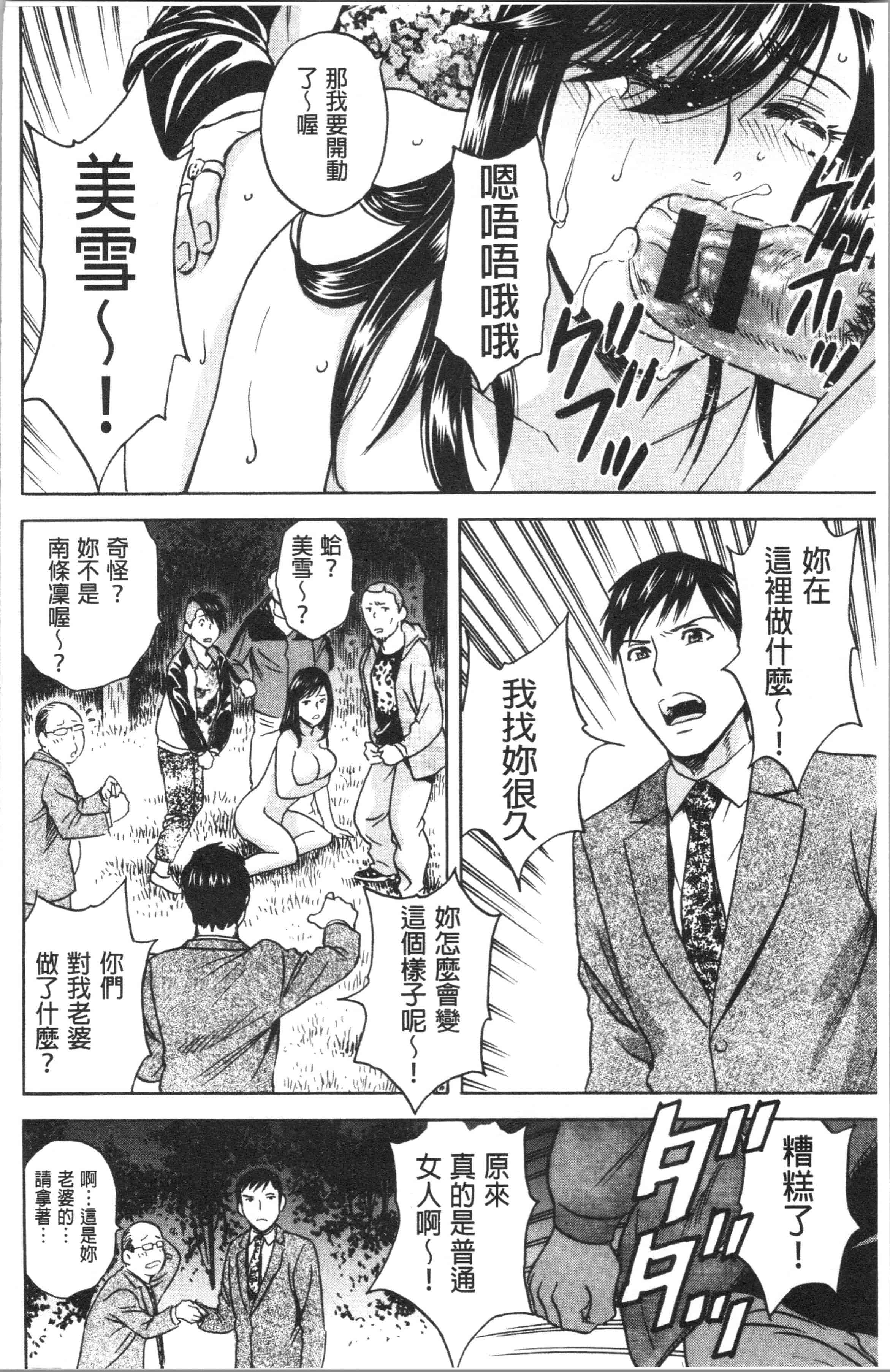 汉化版-[英丸] 白濁の罠 人妻ハメ堕とし [4K[S版]掃圖組]_第5集