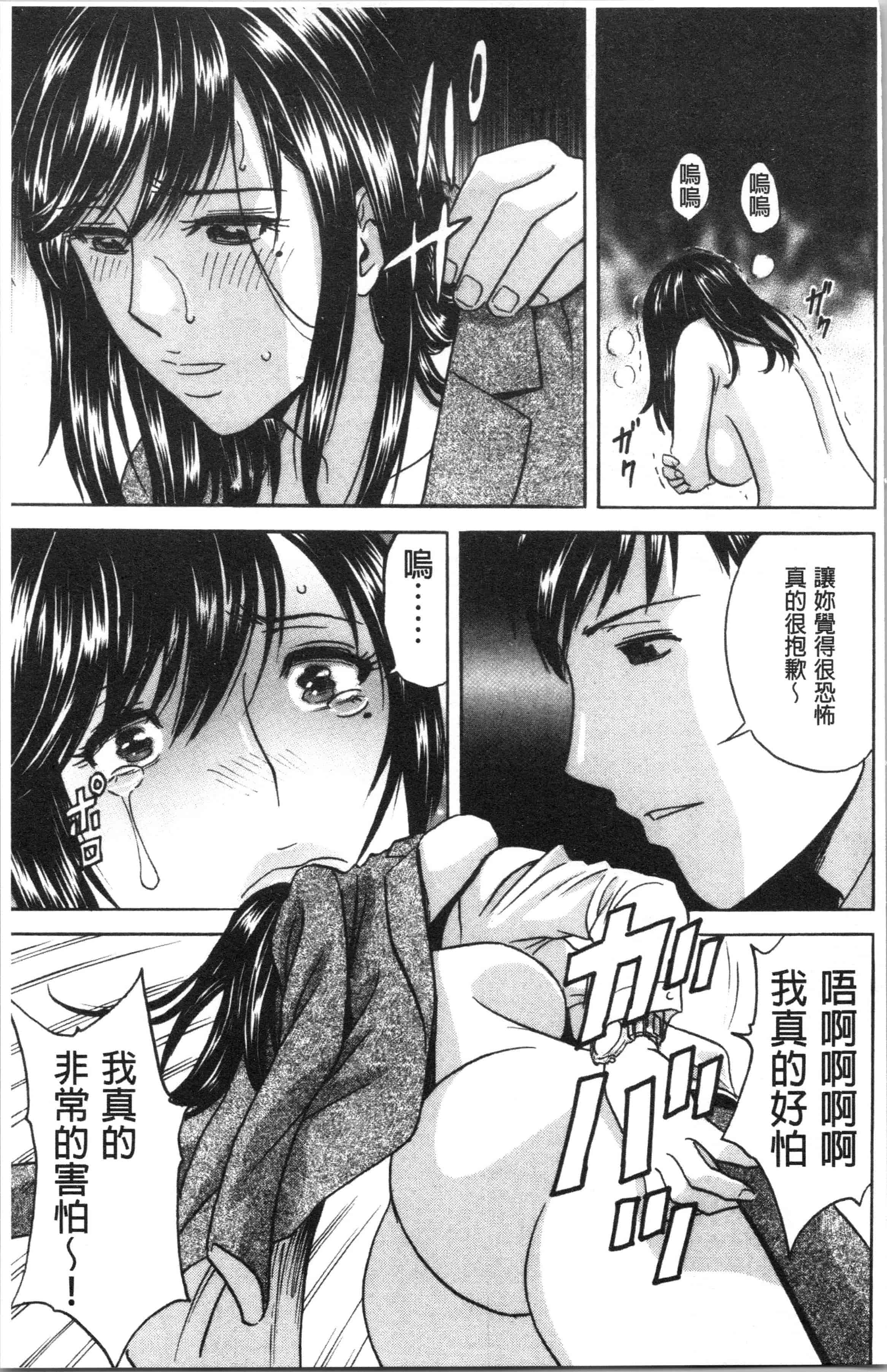 汉化版-[英丸] 白濁の罠 人妻ハメ堕とし [4K[S版]掃圖組]_第5集