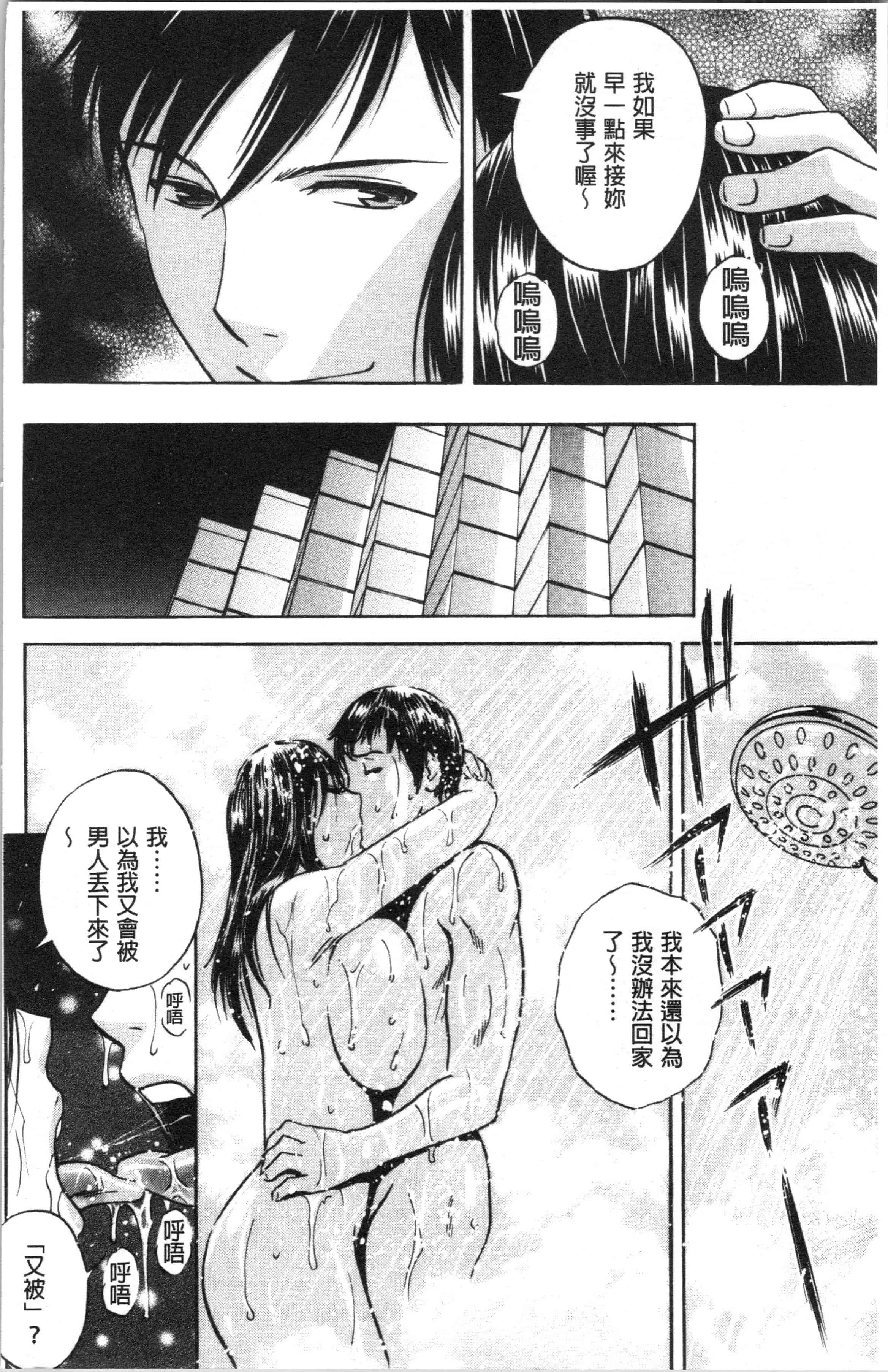 汉化版-[英丸] 白濁の罠 人妻ハメ堕とし [4K[S版]掃圖組]_第5集