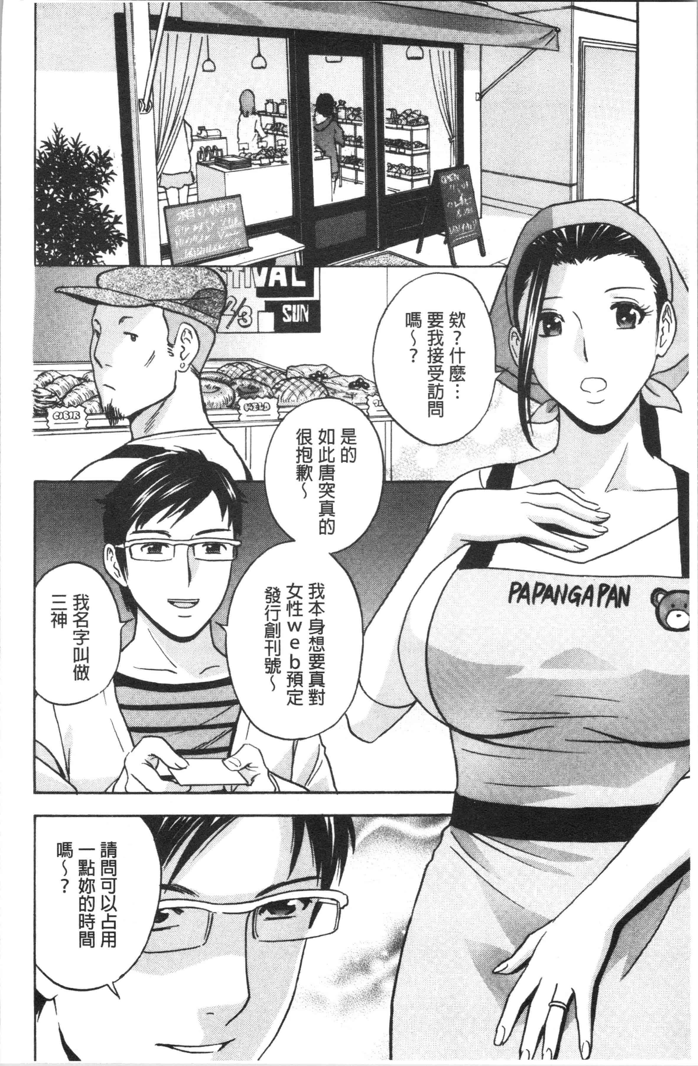 汉化版-[英丸] 白濁の罠 人妻ハメ堕とし [4K[S版]掃圖組]_第1集