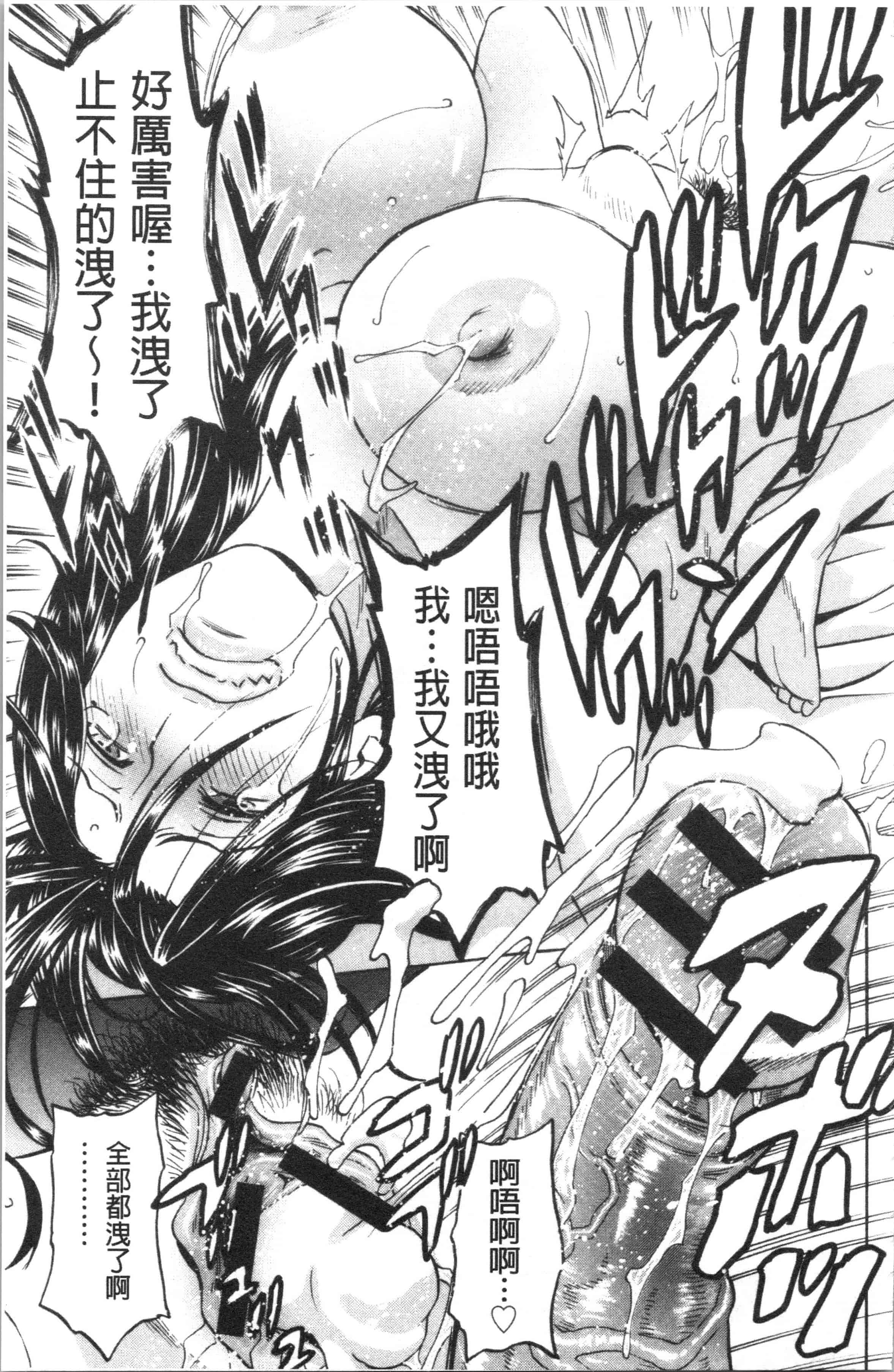 汉化版-[英丸] 白濁の罠 人妻ハメ堕とし [4K[S版]掃圖組]_第5集