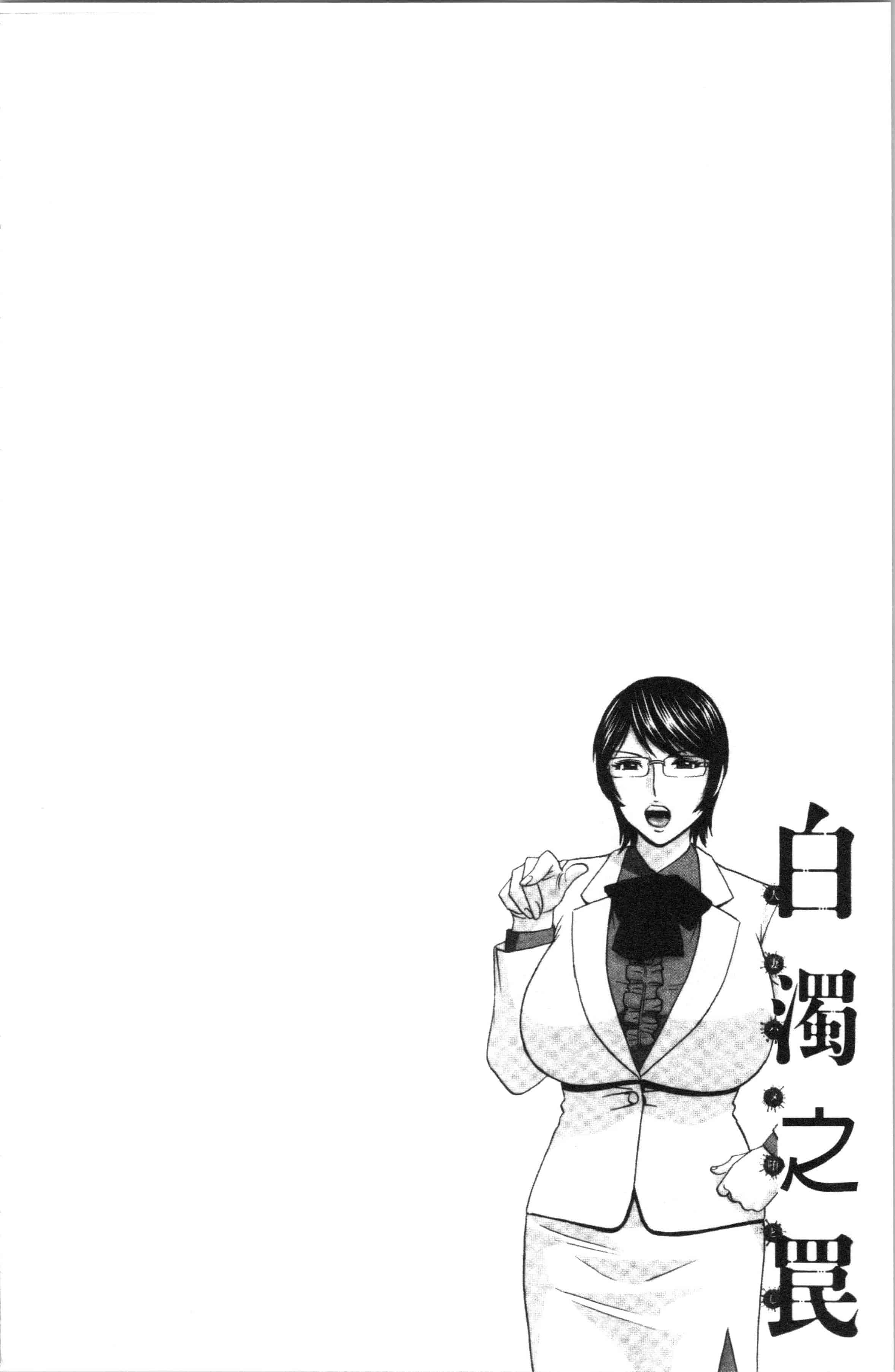 汉化版-[英丸] 白濁の罠 人妻ハメ堕とし [4K[S版]掃圖組]_第5集