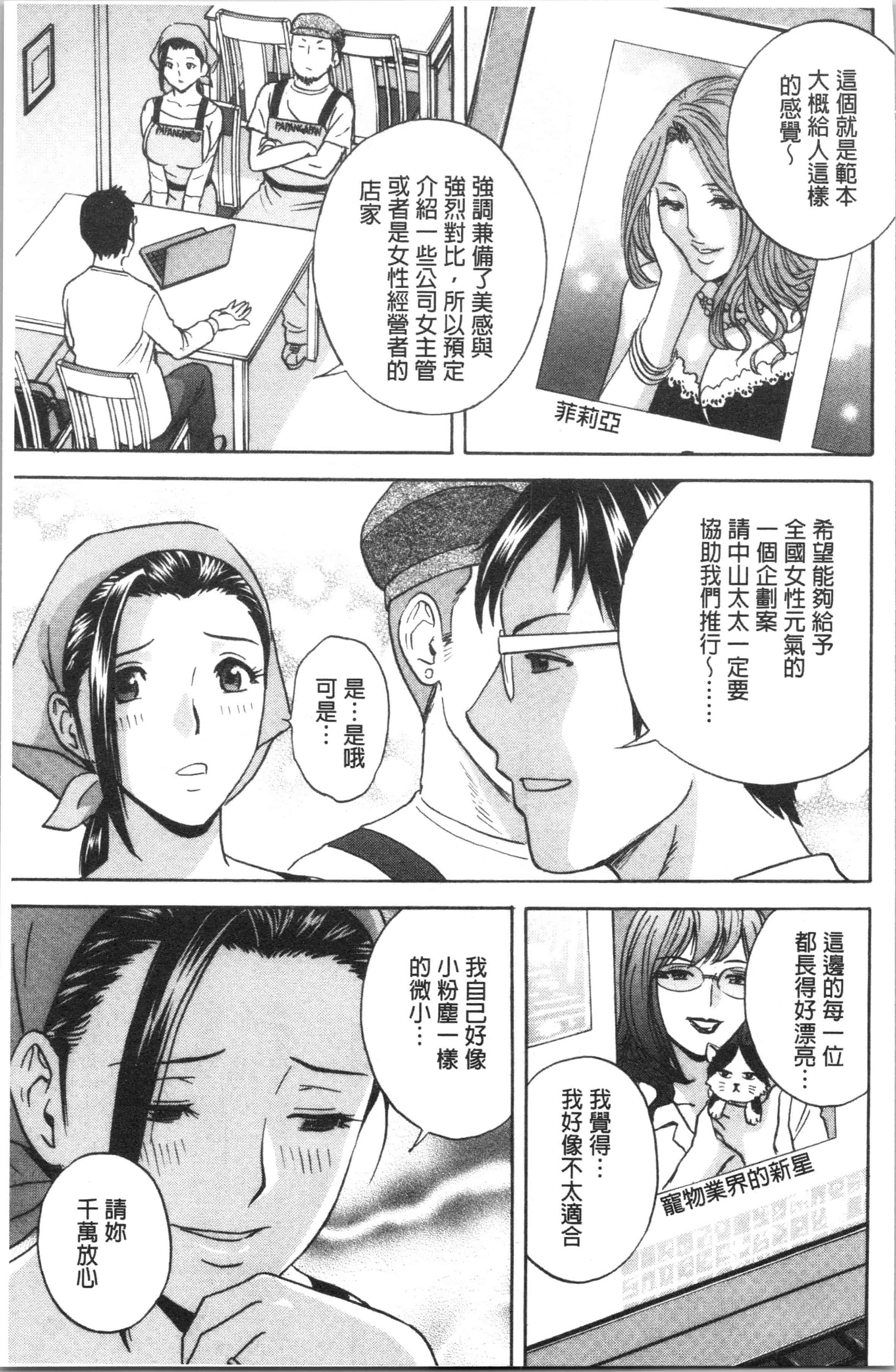 汉化版-[英丸] 白濁の罠 人妻ハメ堕とし [4K[S版]掃圖組]_第1集