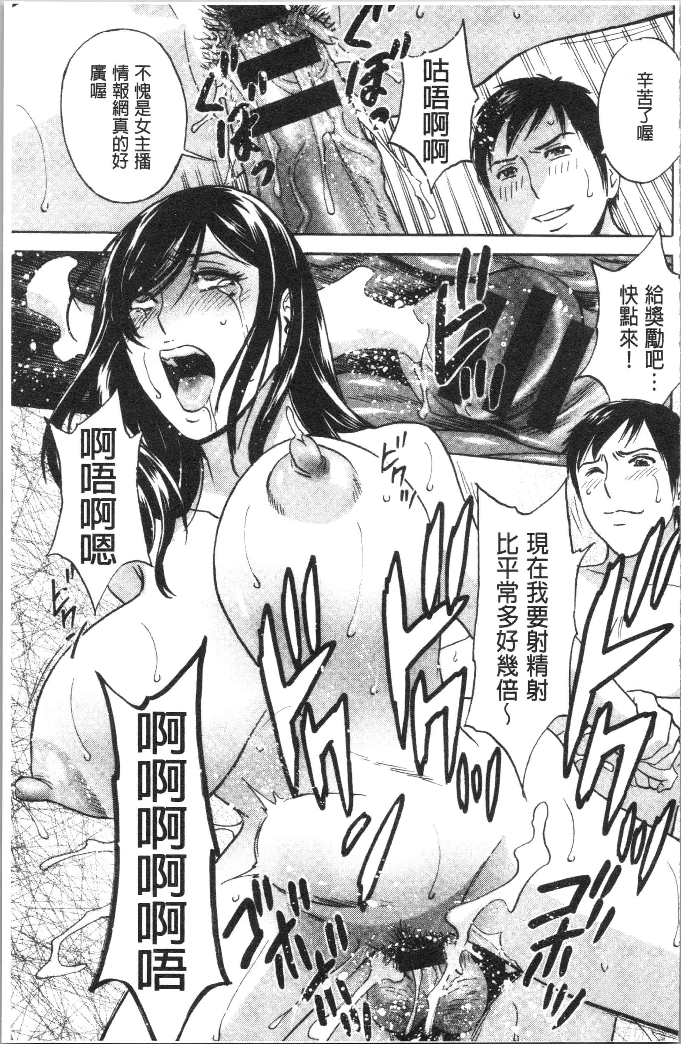 汉化版-[英丸] 白濁の罠 人妻ハメ堕とし [4K[S版]掃圖組]_第5集