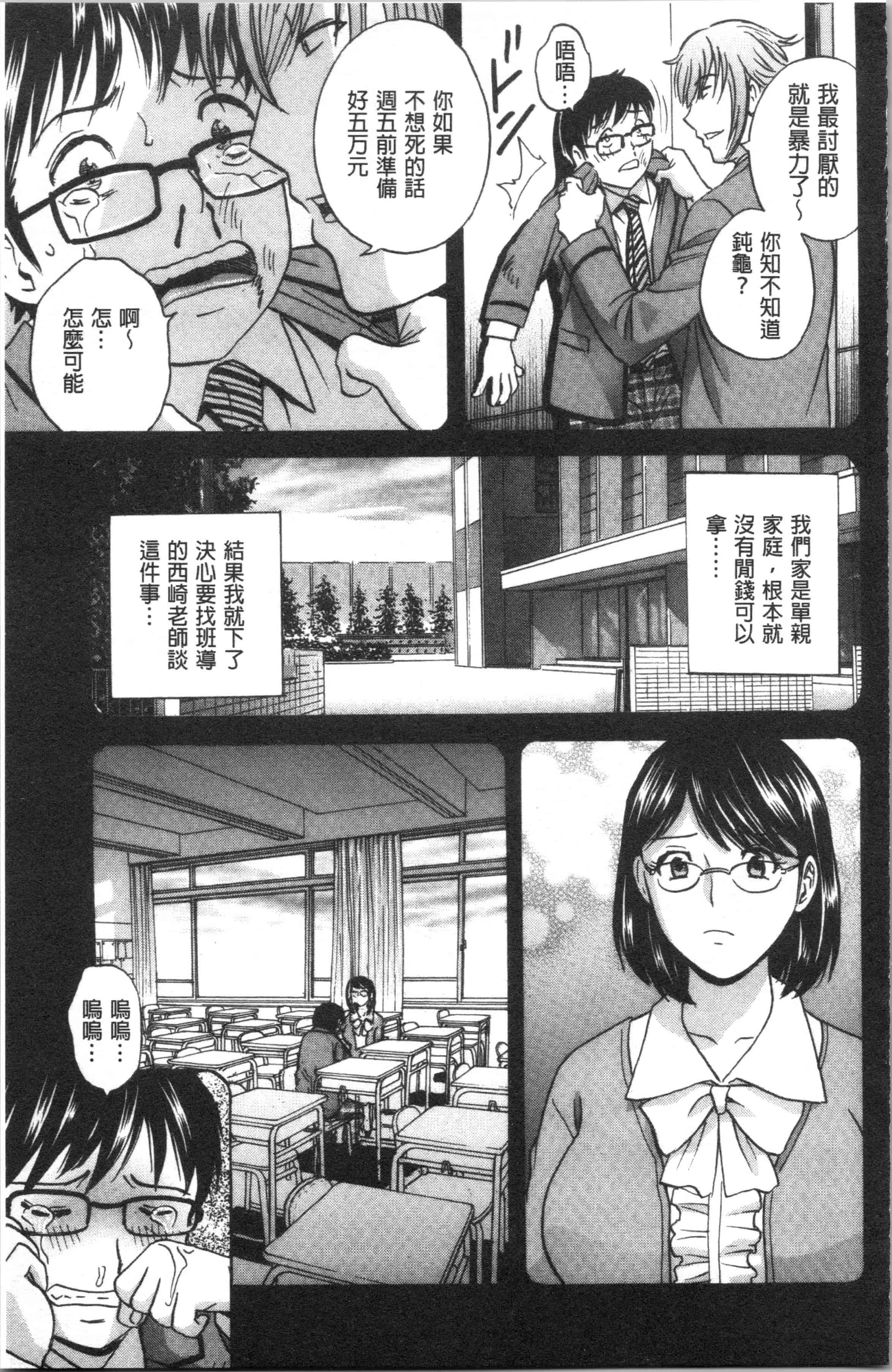 汉化版-[英丸] 白濁の罠 人妻ハメ堕とし [4K[S版]掃圖組]_第5集