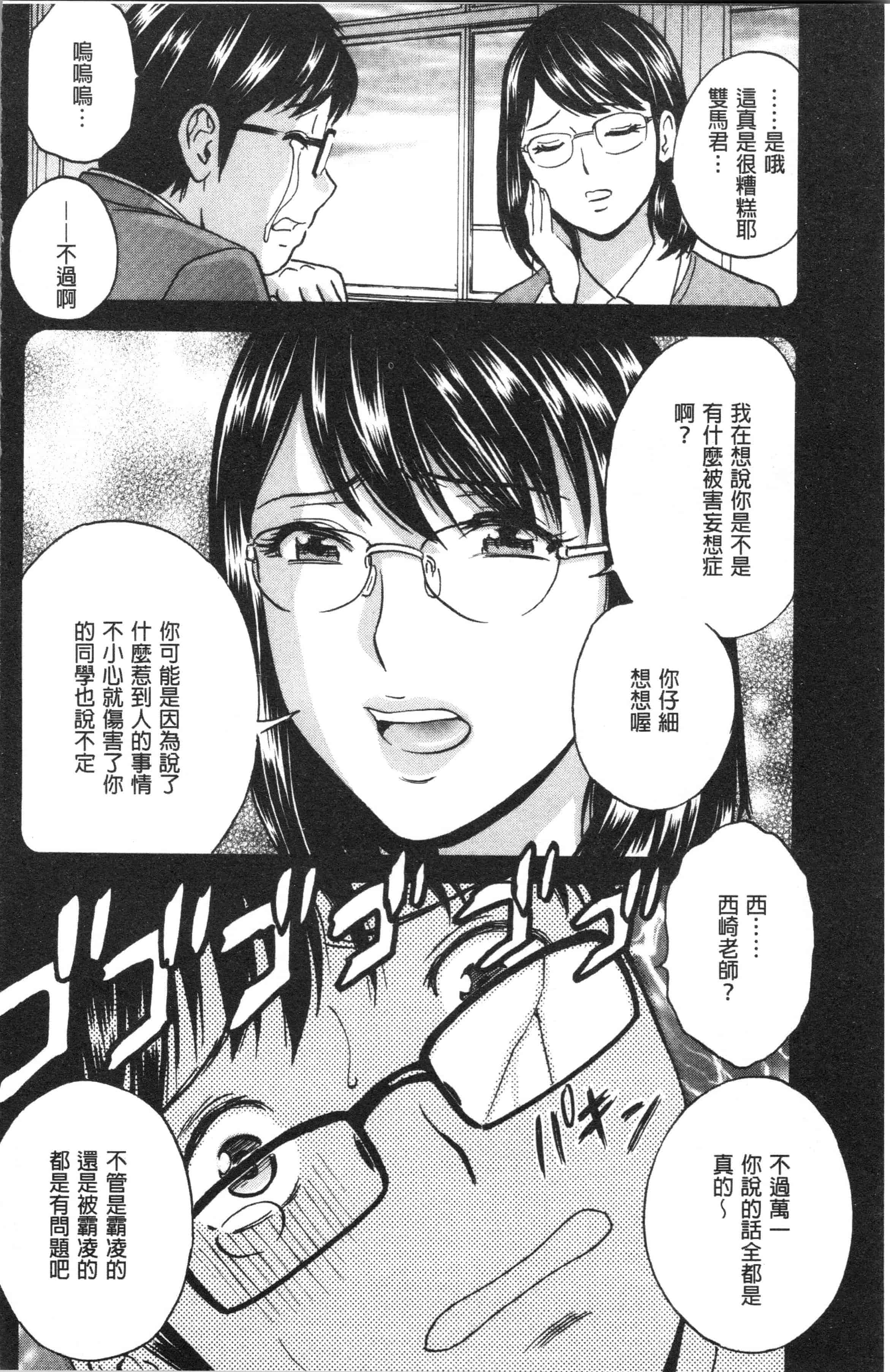 汉化版-[英丸] 白濁の罠 人妻ハメ堕とし [4K[S版]掃圖組]_第5集