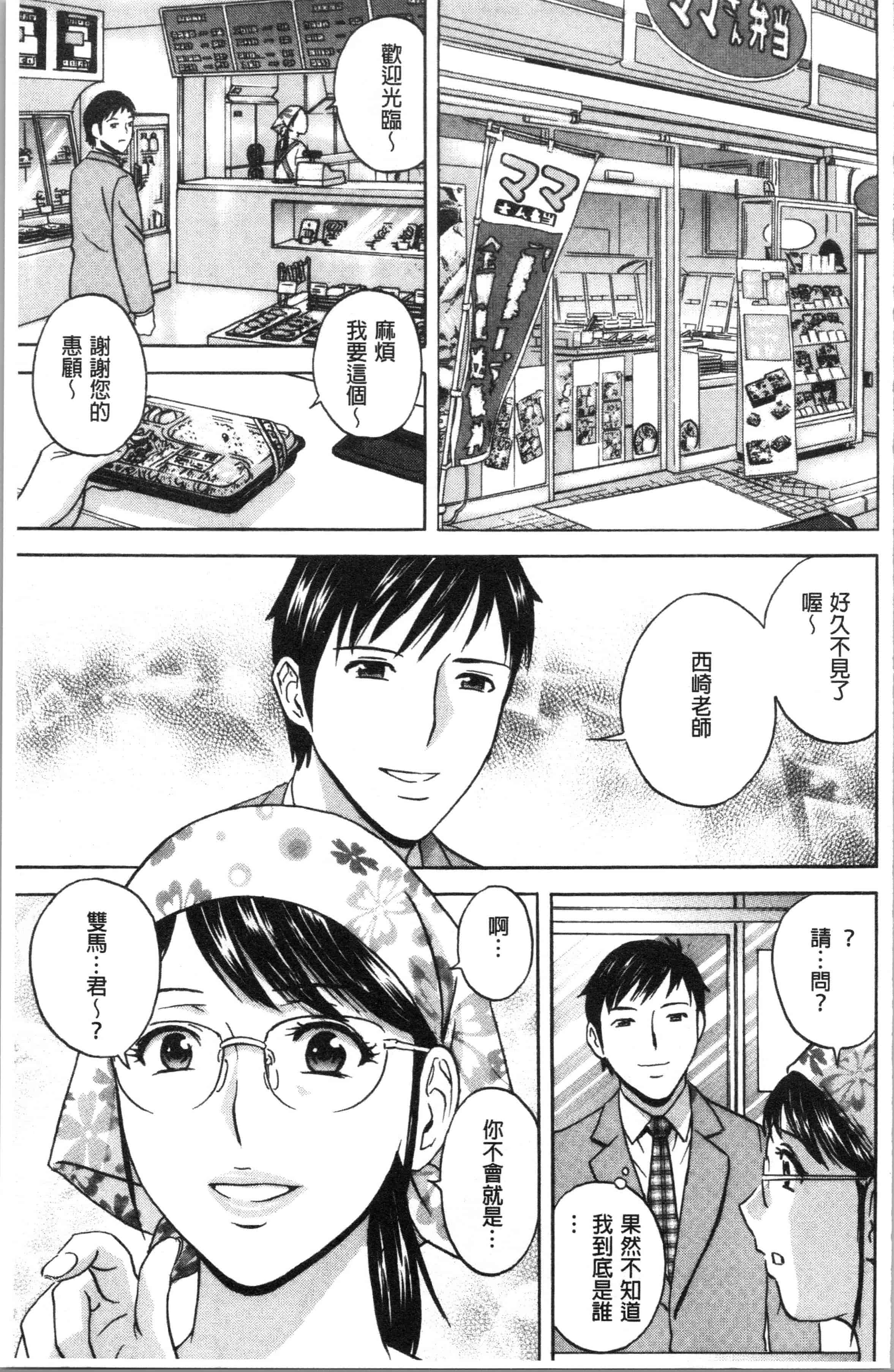 汉化版-[英丸] 白濁の罠 人妻ハメ堕とし [4K[S版]掃圖組]_第5集