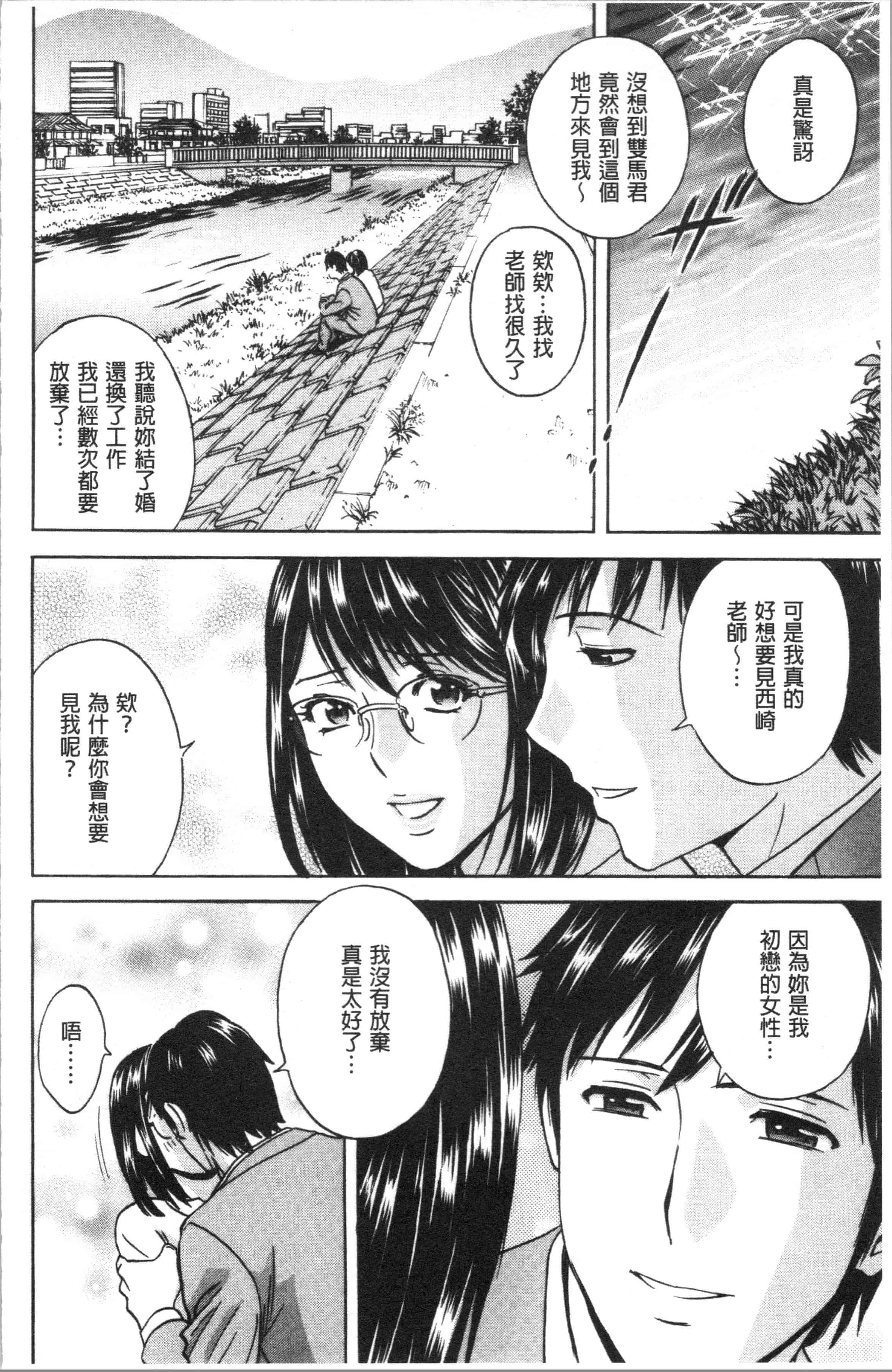 汉化版-[英丸] 白濁の罠 人妻ハメ堕とし [4K[S版]掃圖組]_第5集