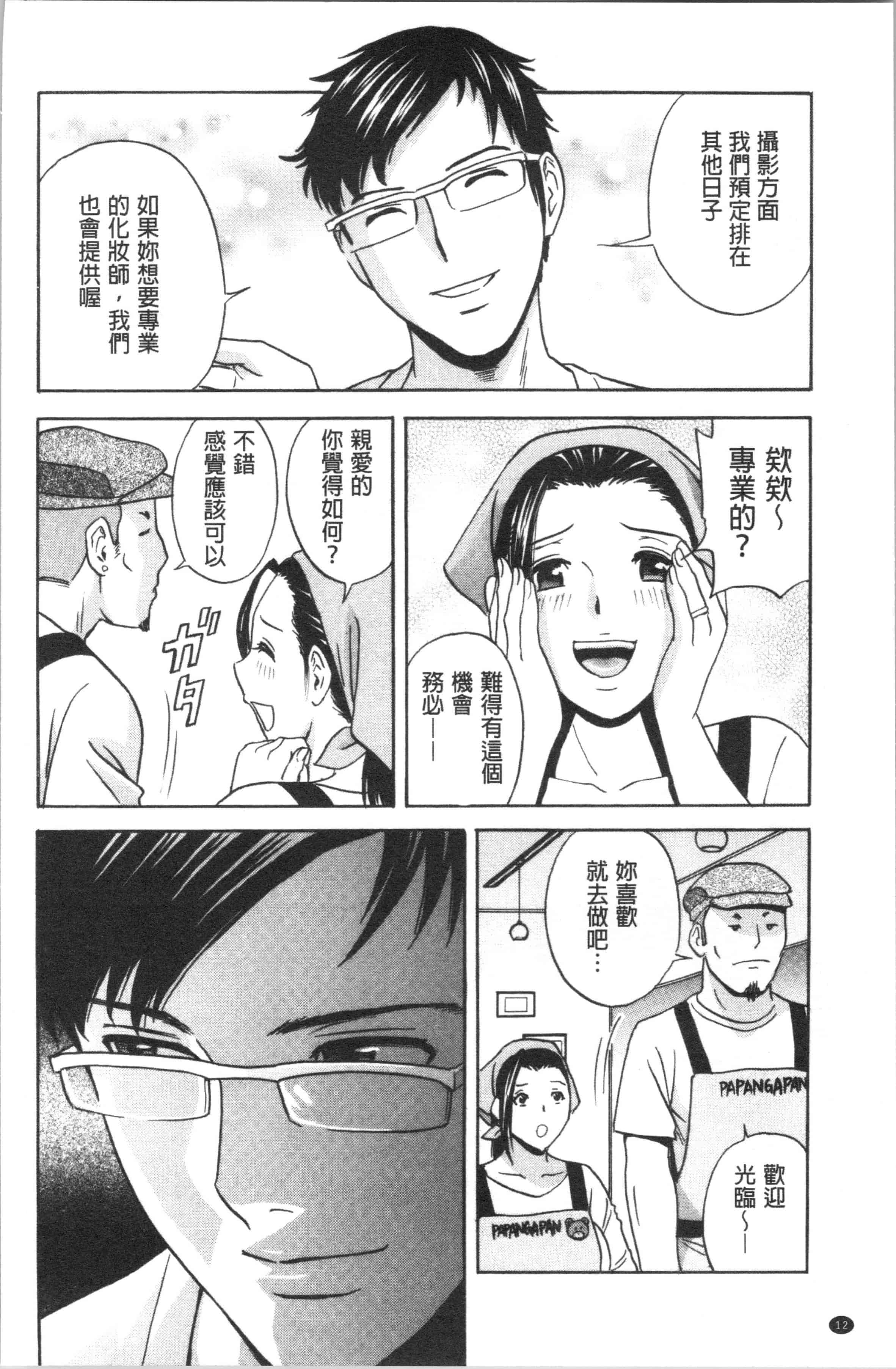 汉化版-[英丸] 白濁の罠 人妻ハメ堕とし [4K[S版]掃圖組]_第1集
