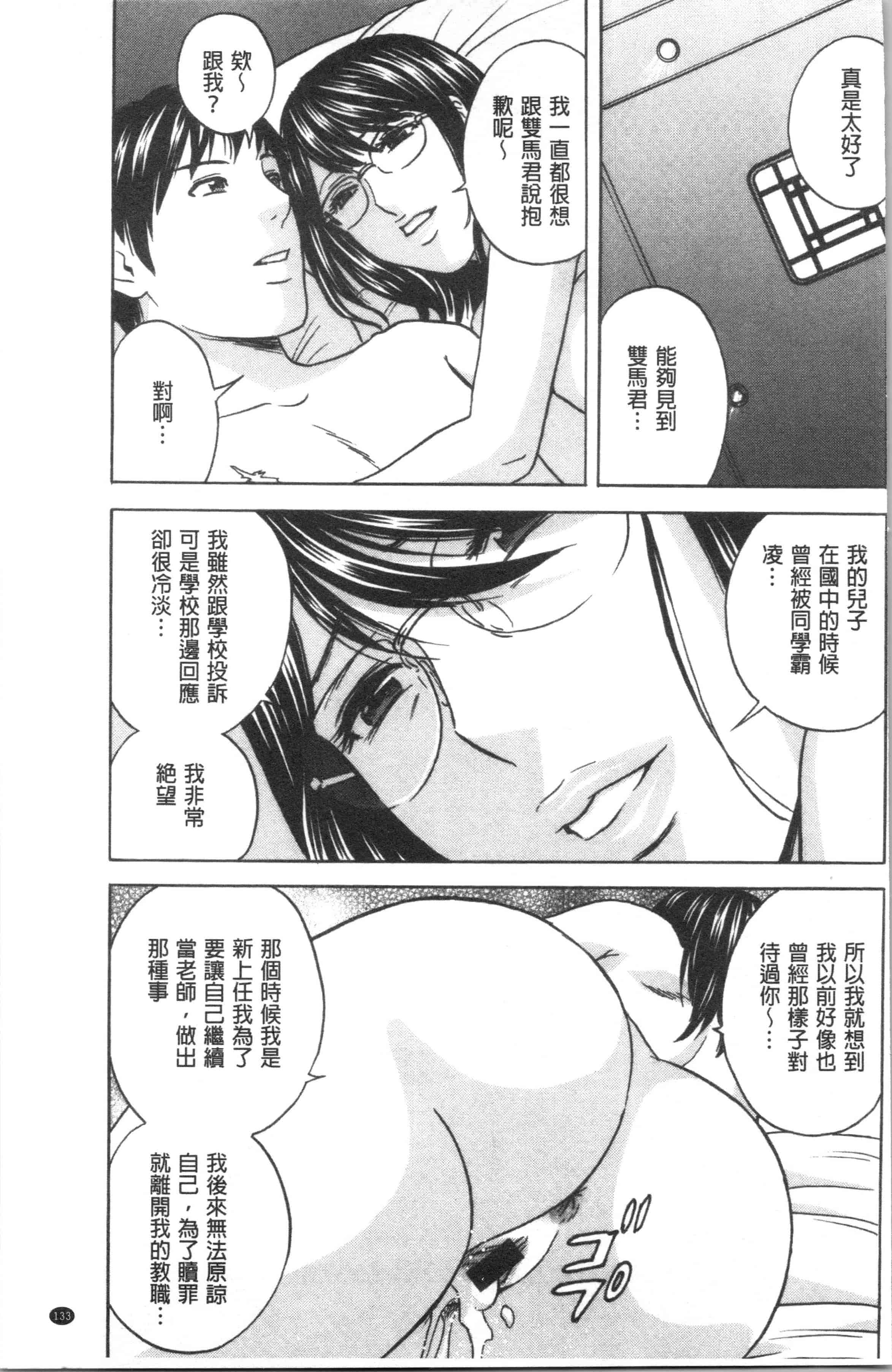 汉化版-[英丸] 白濁の罠 人妻ハメ堕とし [4K[S版]掃圖組]_第6集