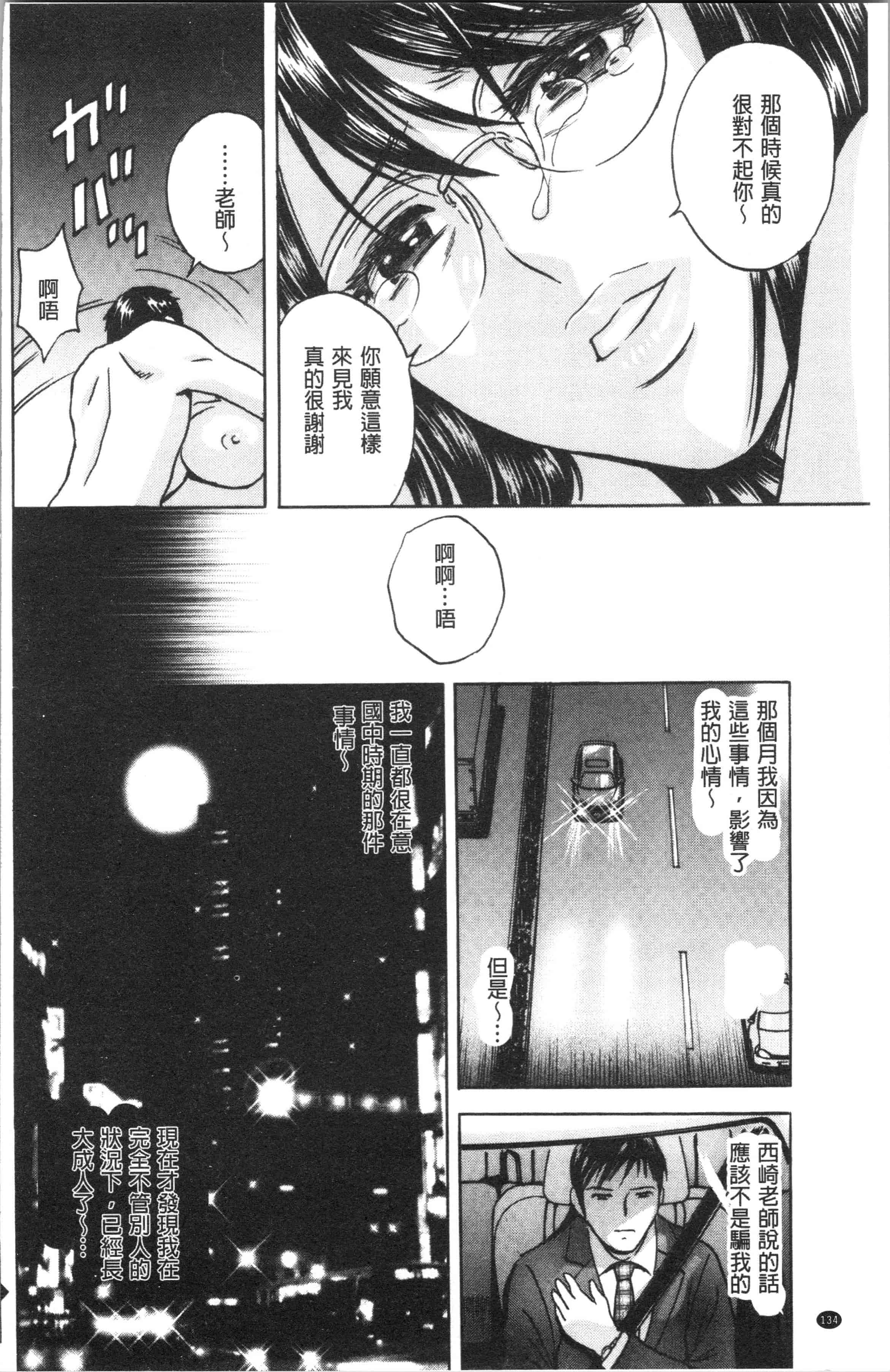 汉化版-[英丸] 白濁の罠 人妻ハメ堕とし [4K[S版]掃圖組]_第6集