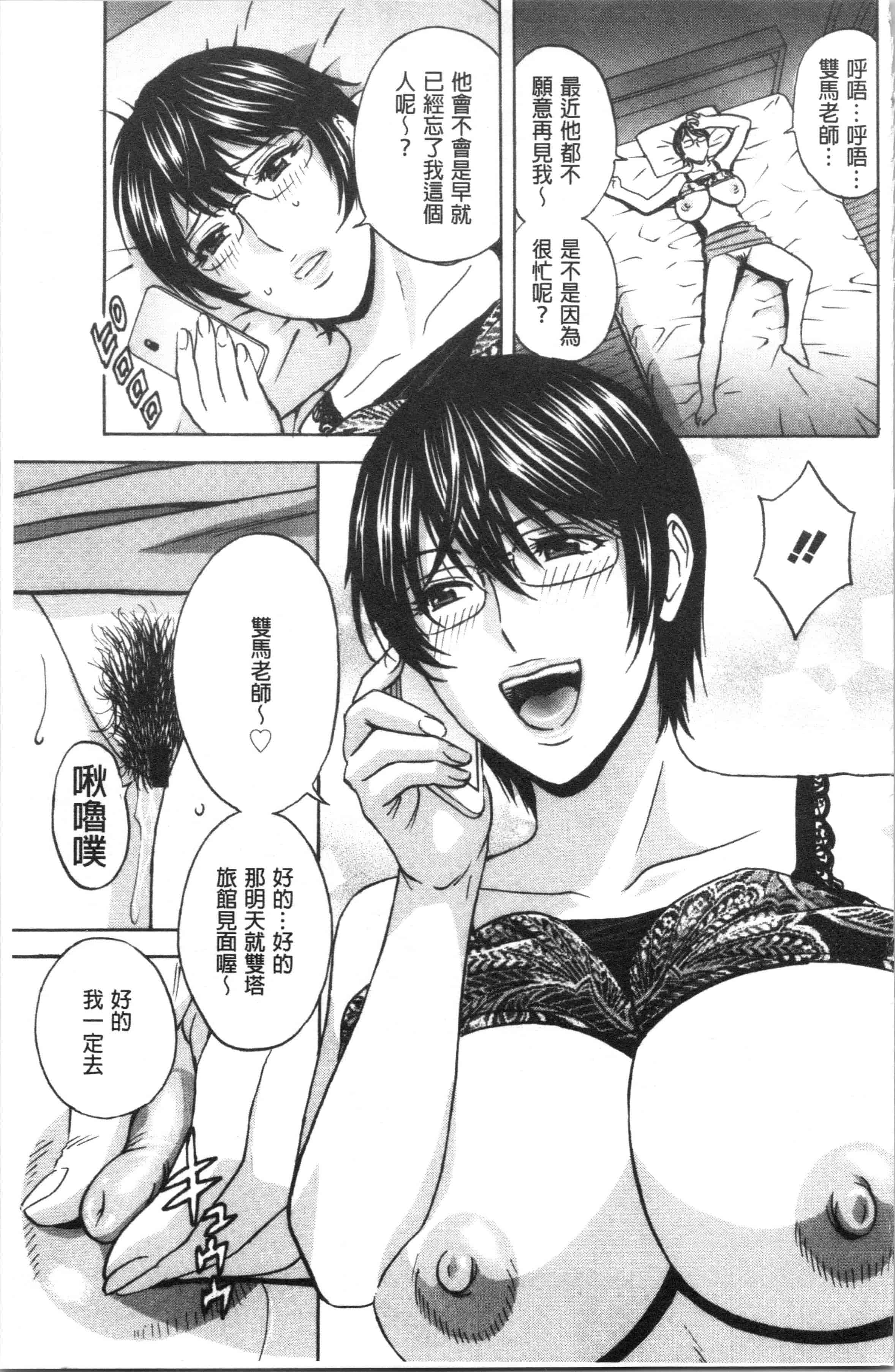 汉化版-[英丸] 白濁の罠 人妻ハメ堕とし [4K[S版]掃圖組]_第6集