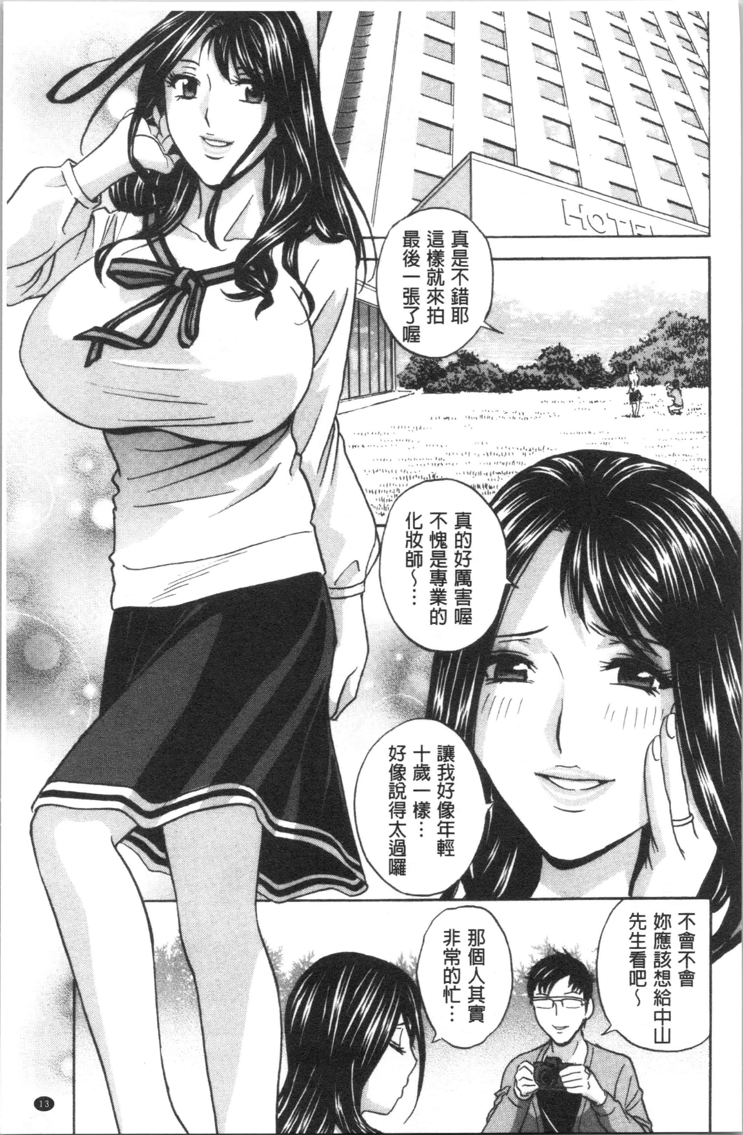 汉化版-[英丸] 白濁の罠 人妻ハメ堕とし [4K[S版]掃圖組]_第1集