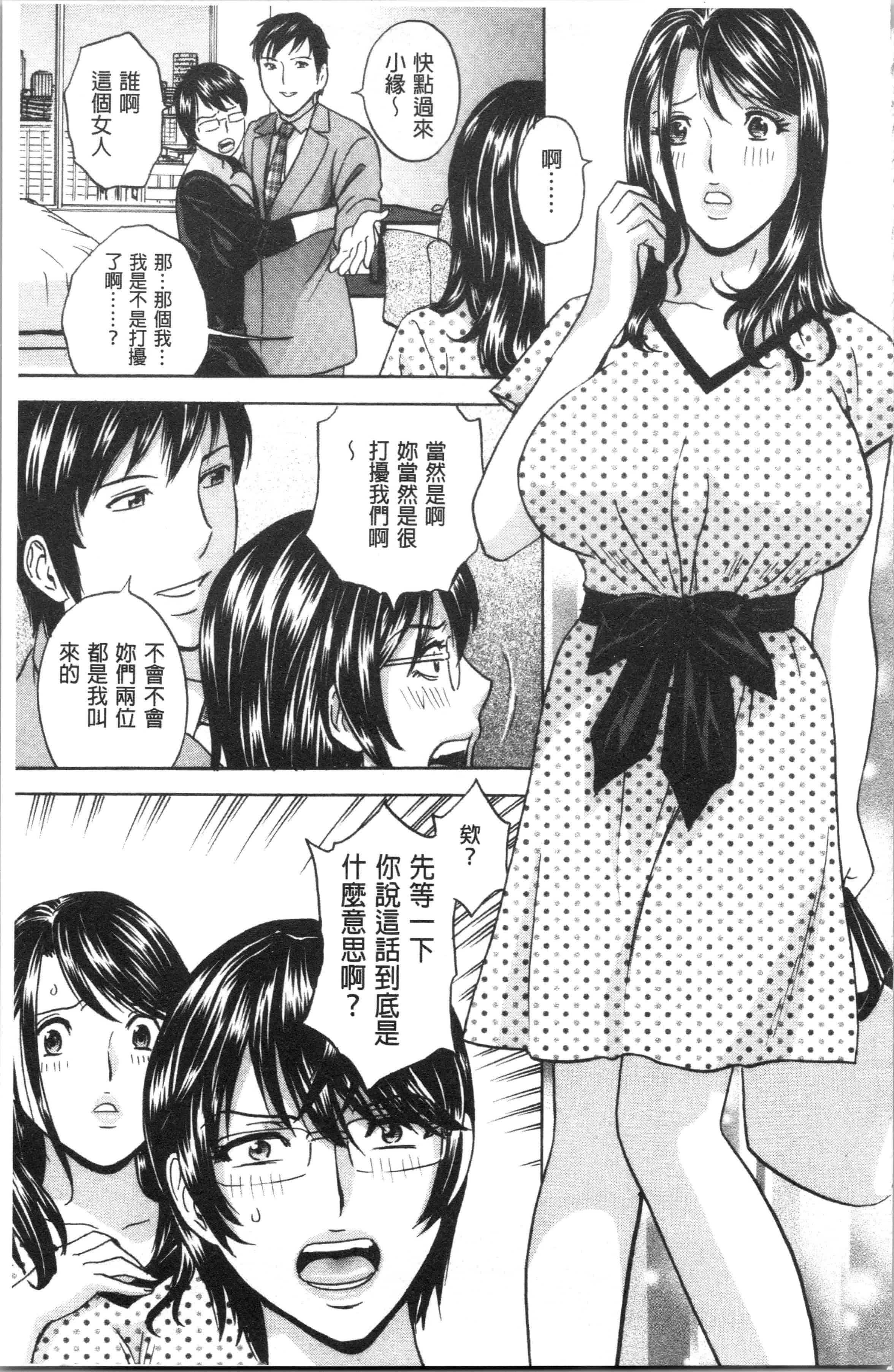 汉化版-[英丸] 白濁の罠 人妻ハメ堕とし [4K[S版]掃圖組]_第6集