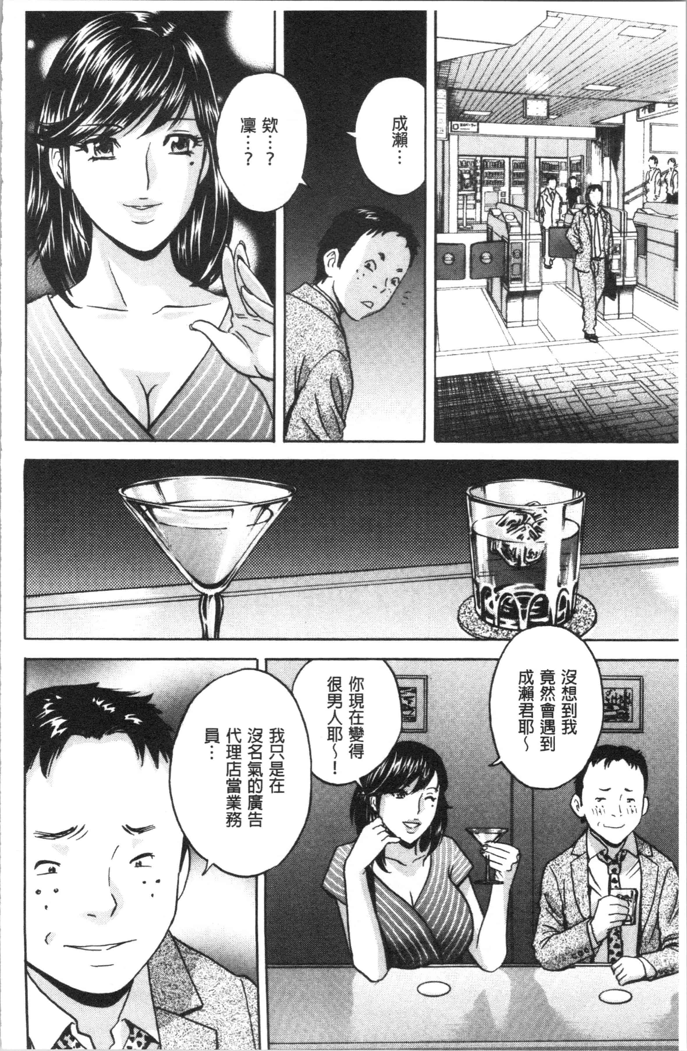 汉化版-[英丸] 白濁の罠 人妻ハメ堕とし [4K[S版]掃圖組]_第6集