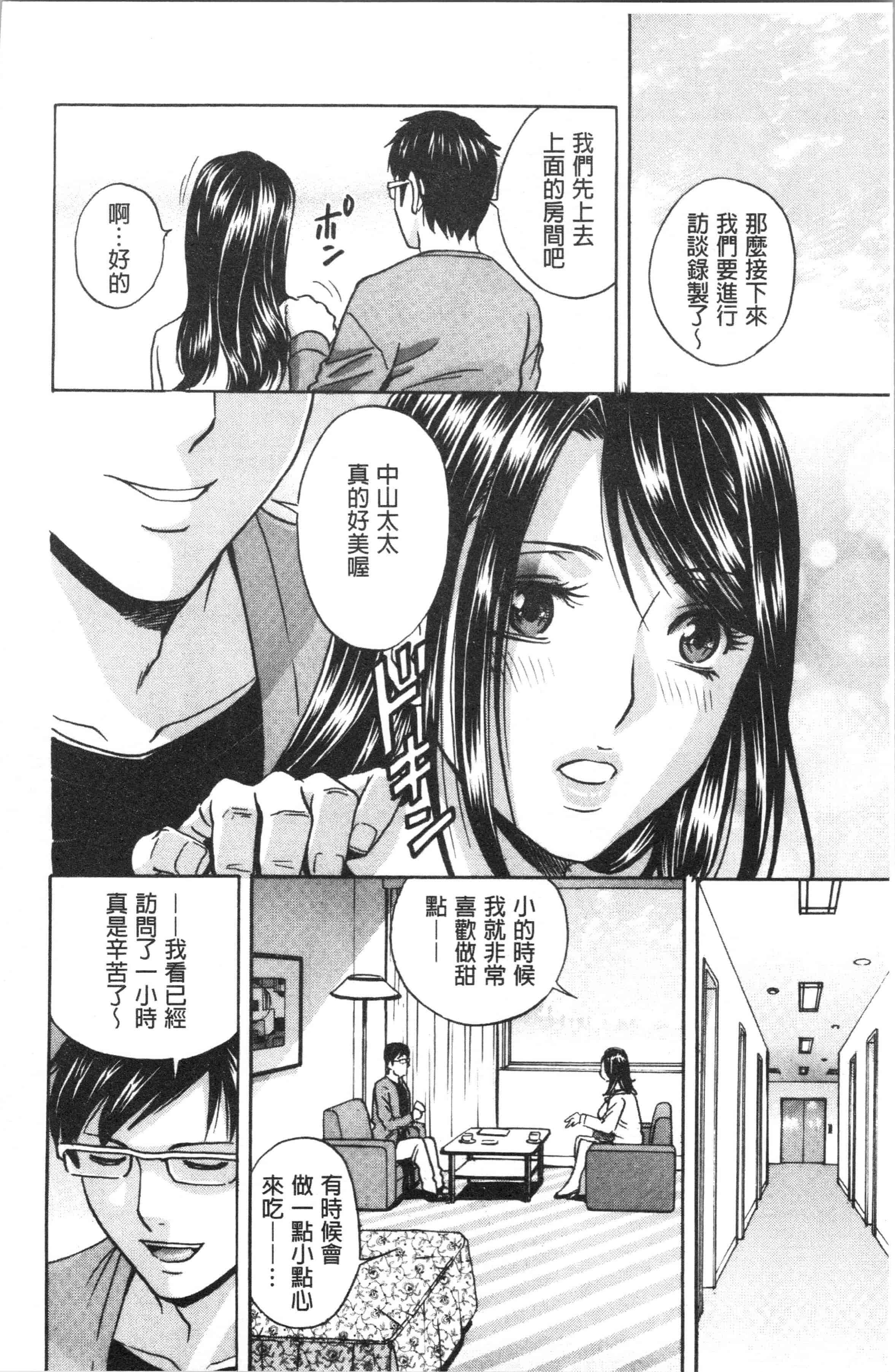 汉化版-[英丸] 白濁の罠 人妻ハメ堕とし [4K[S版]掃圖組]_第1集