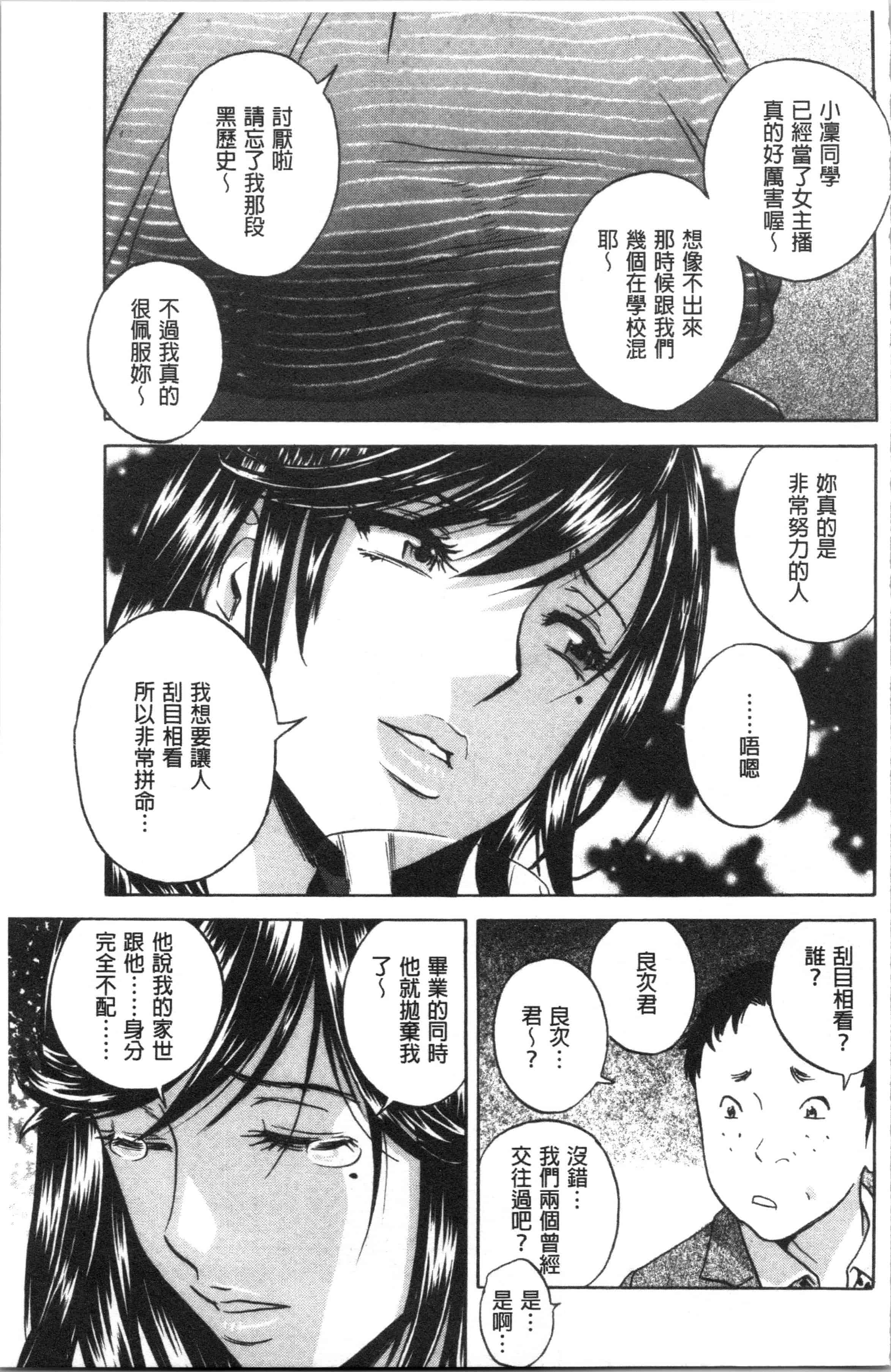 汉化版-[英丸] 白濁の罠 人妻ハメ堕とし [4K[S版]掃圖組]_第6集