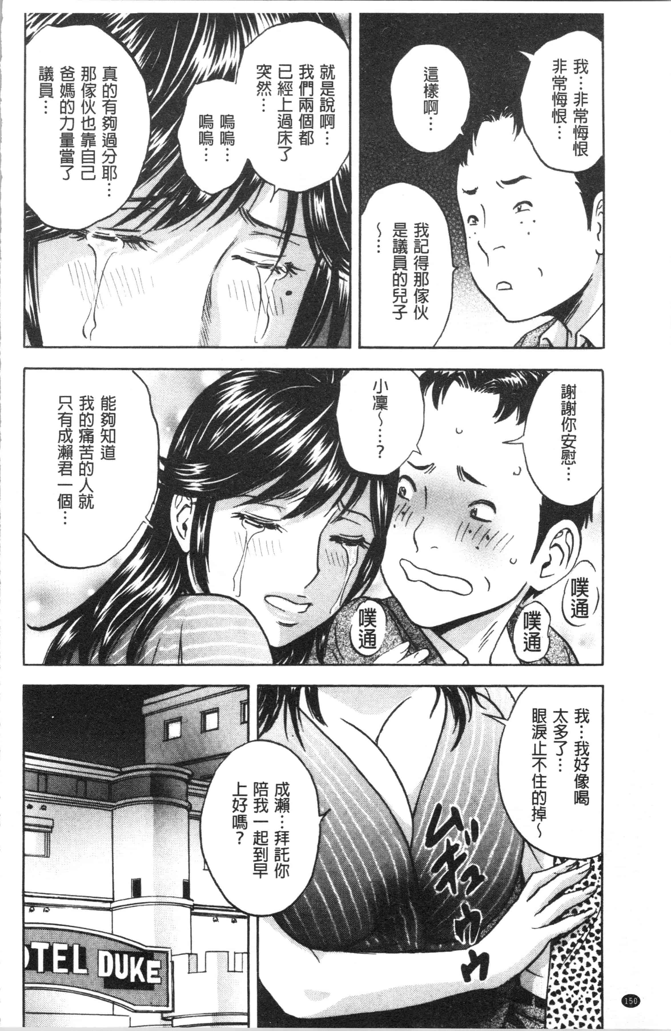汉化版-[英丸] 白濁の罠 人妻ハメ堕とし [4K[S版]掃圖組]_第7集