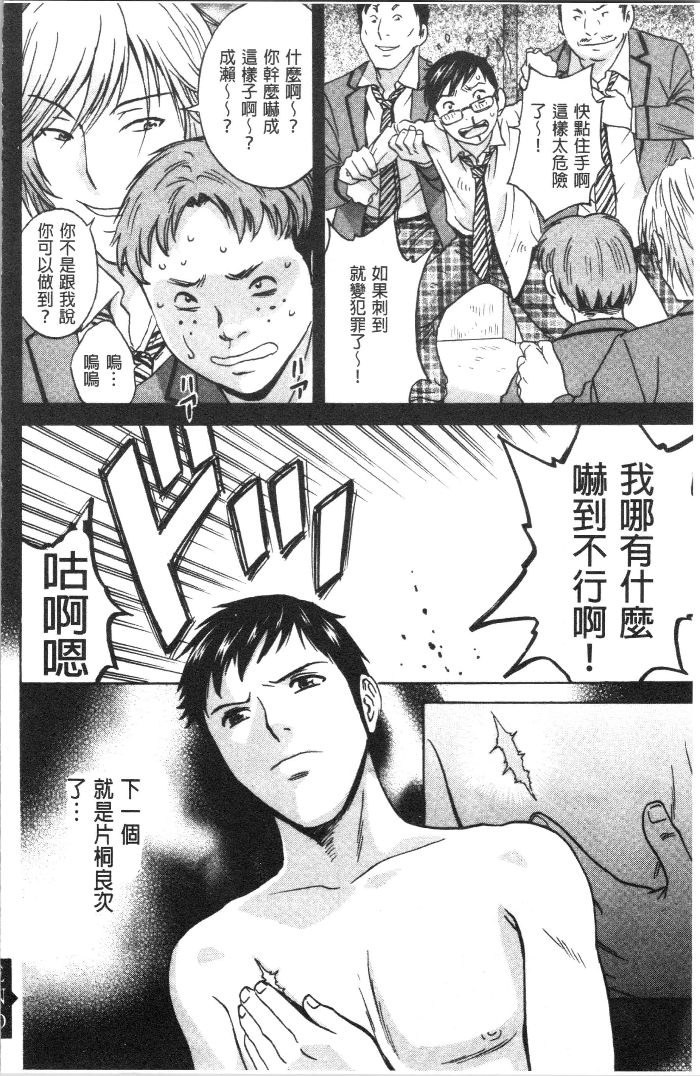 汉化版-[英丸] 白濁の罠 人妻ハメ堕とし [4K[S版]掃圖組]_第7集