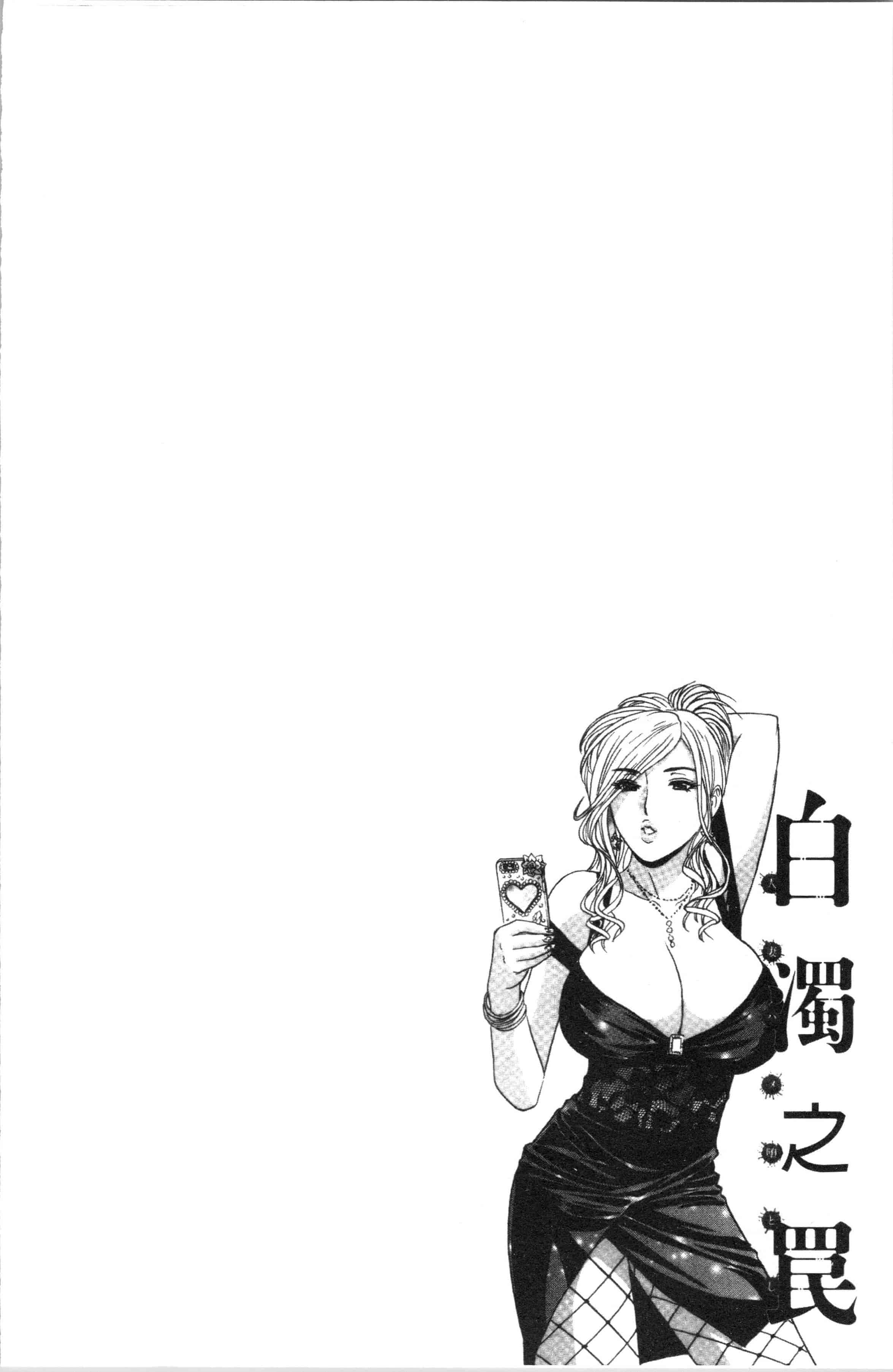 汉化版-[英丸] 白濁の罠 人妻ハメ堕とし [4K[S版]掃圖組]_第7集