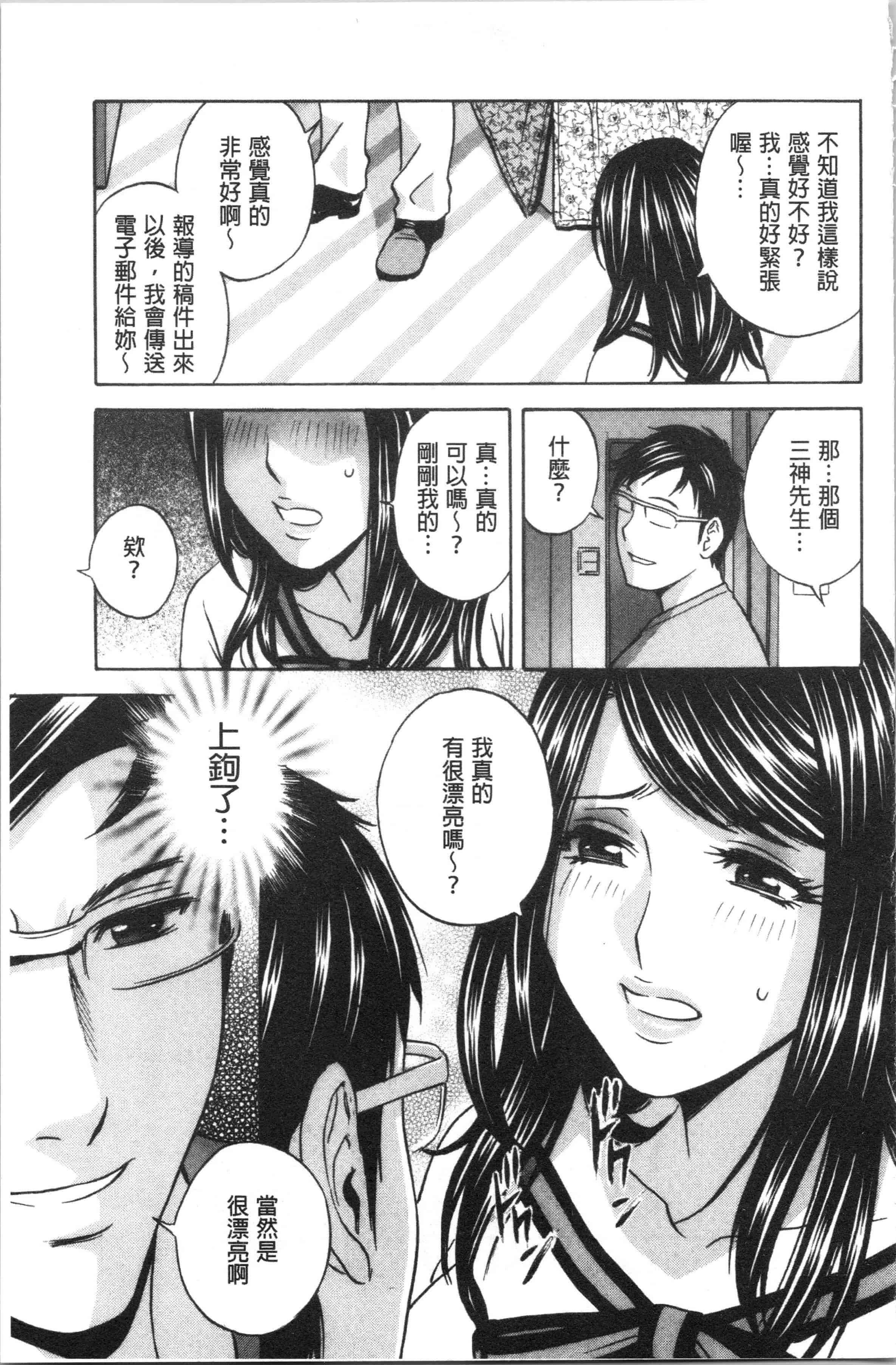 汉化版-[英丸] 白濁の罠 人妻ハメ堕とし [4K[S版]掃圖組]_第1集