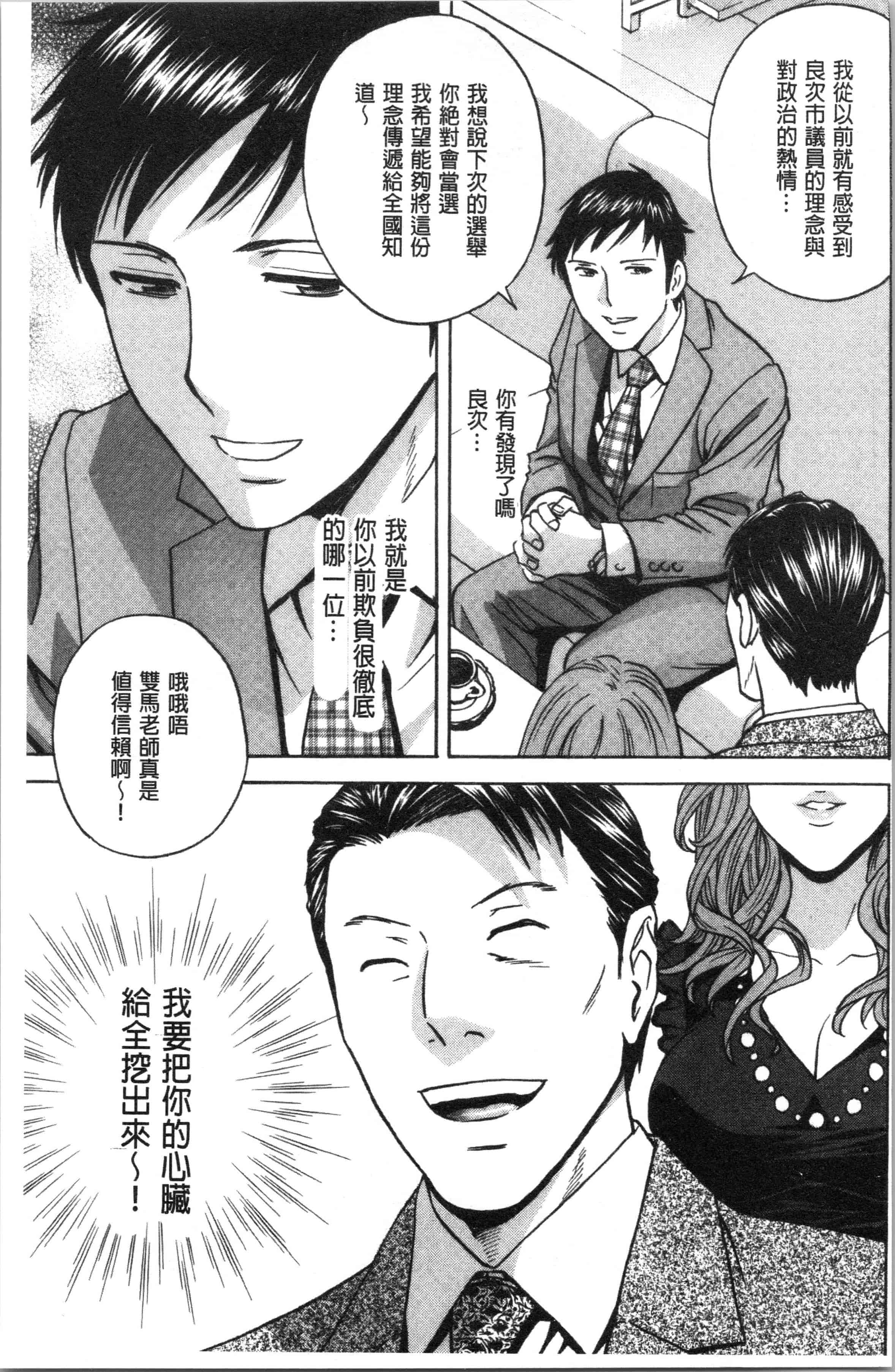 汉化版-[英丸] 白濁の罠 人妻ハメ堕とし [4K[S版]掃圖組]_第7集