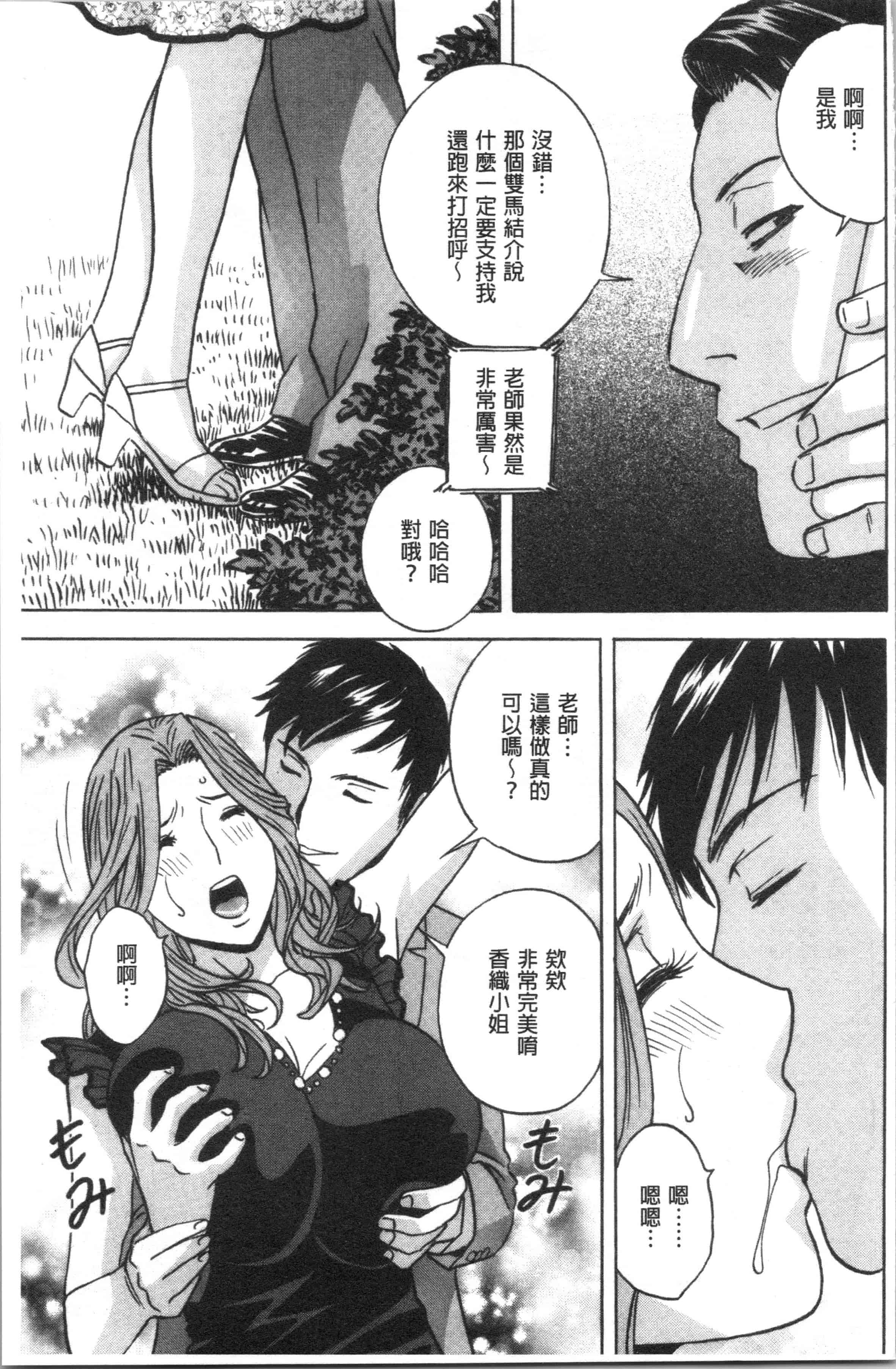 汉化版-[英丸] 白濁の罠 人妻ハメ堕とし [4K[S版]掃圖組]_第7集