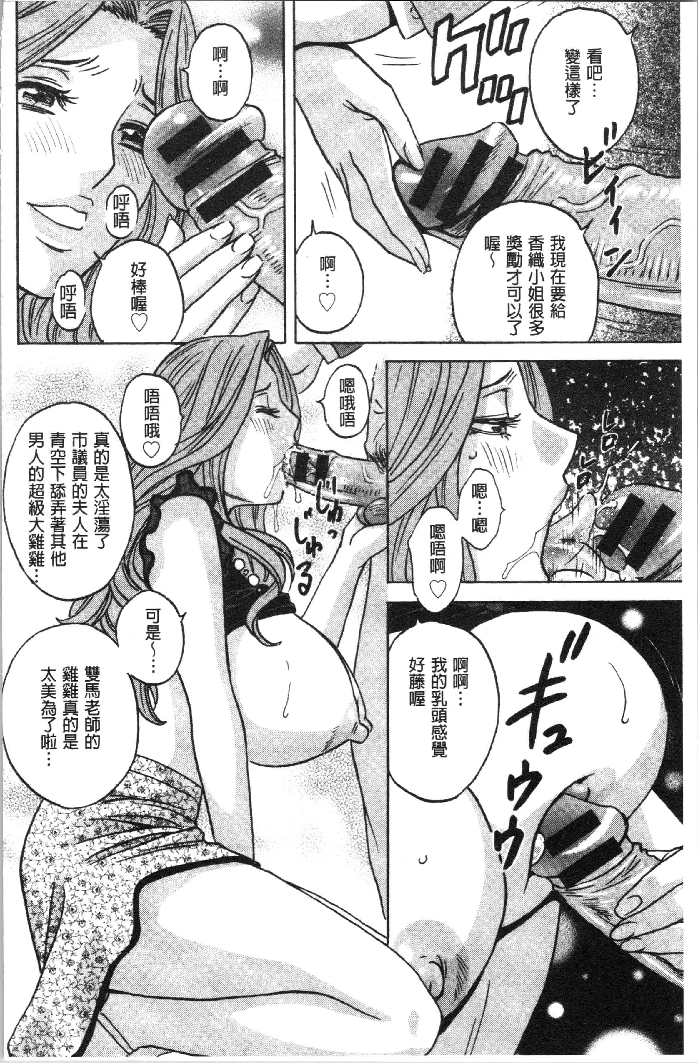 汉化版-[英丸] 白濁の罠 人妻ハメ堕とし [4K[S版]掃圖組]_第7集