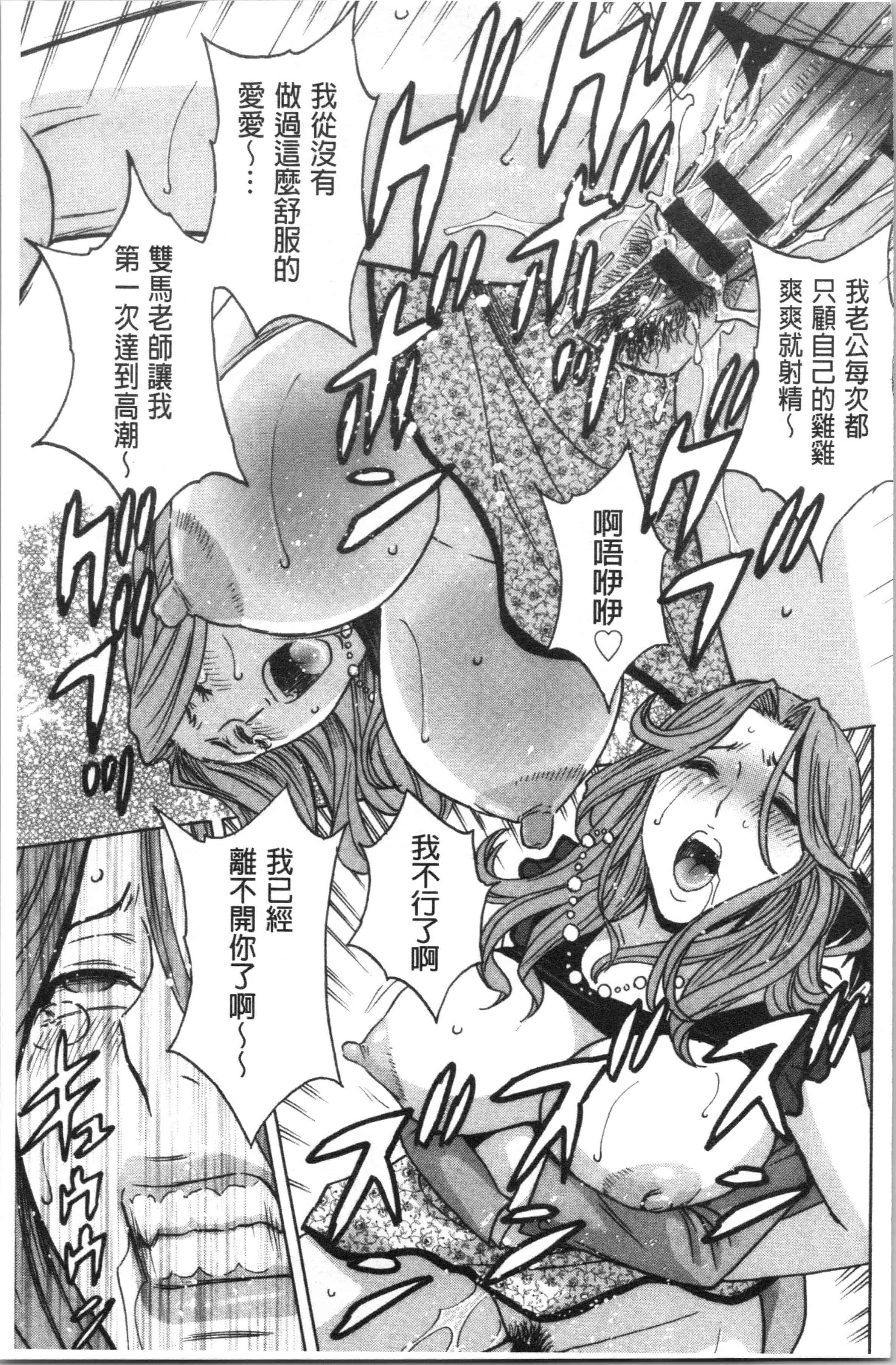 汉化版-[英丸] 白濁の罠 人妻ハメ堕とし [4K[S版]掃圖組]_第7集