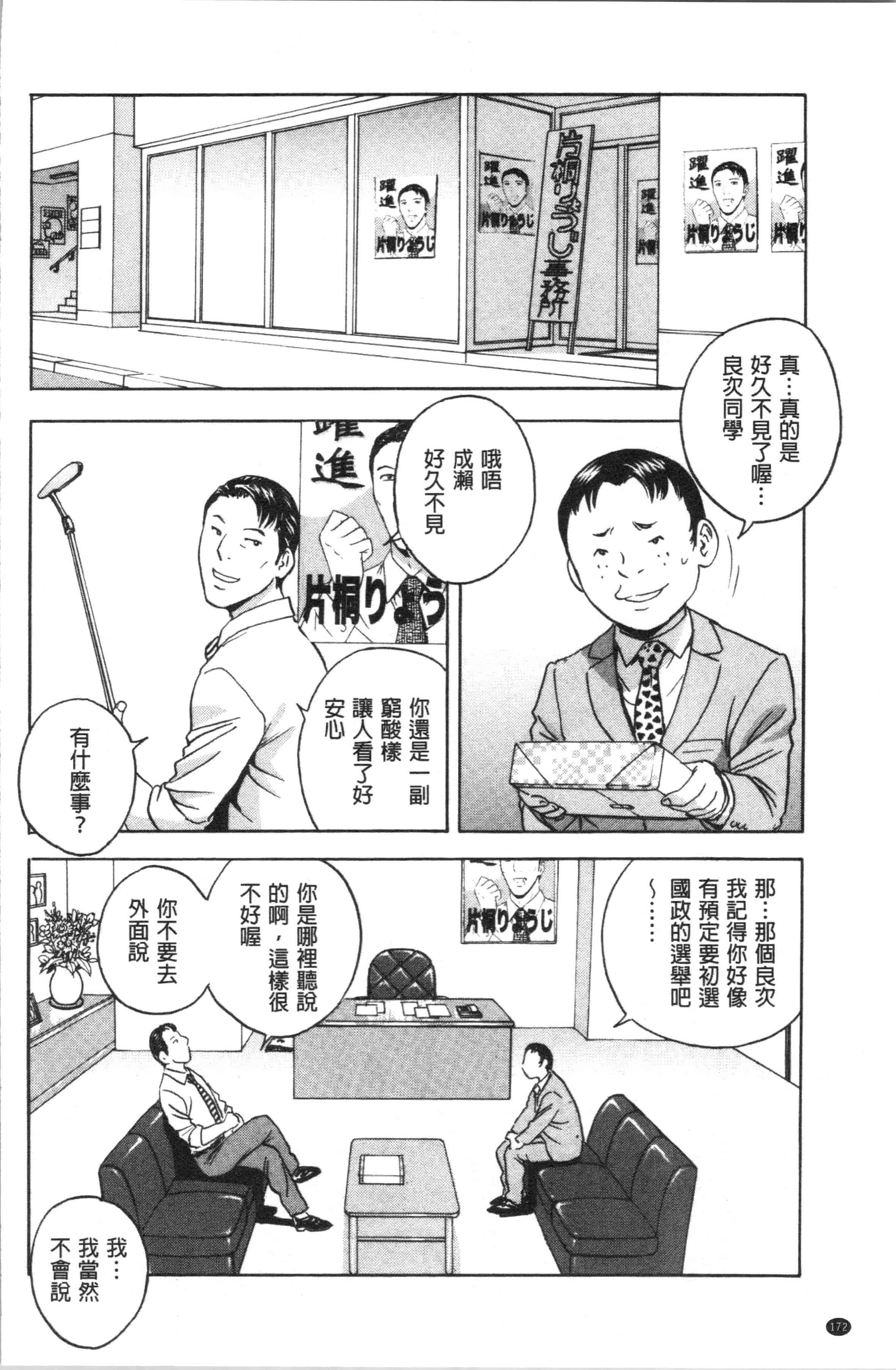 汉化版-[英丸] 白濁の罠 人妻ハメ堕とし [4K[S版]掃圖組]_第7集