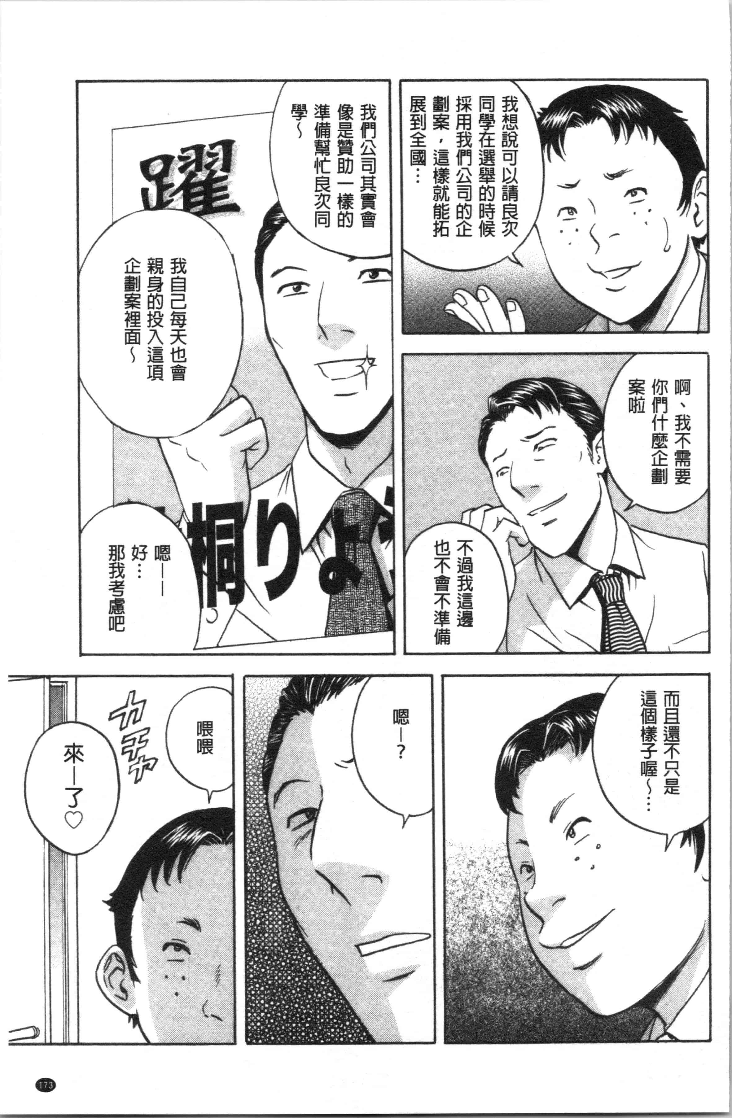 汉化版-[英丸] 白濁の罠 人妻ハメ堕とし [4K[S版]掃圖組]_第7集