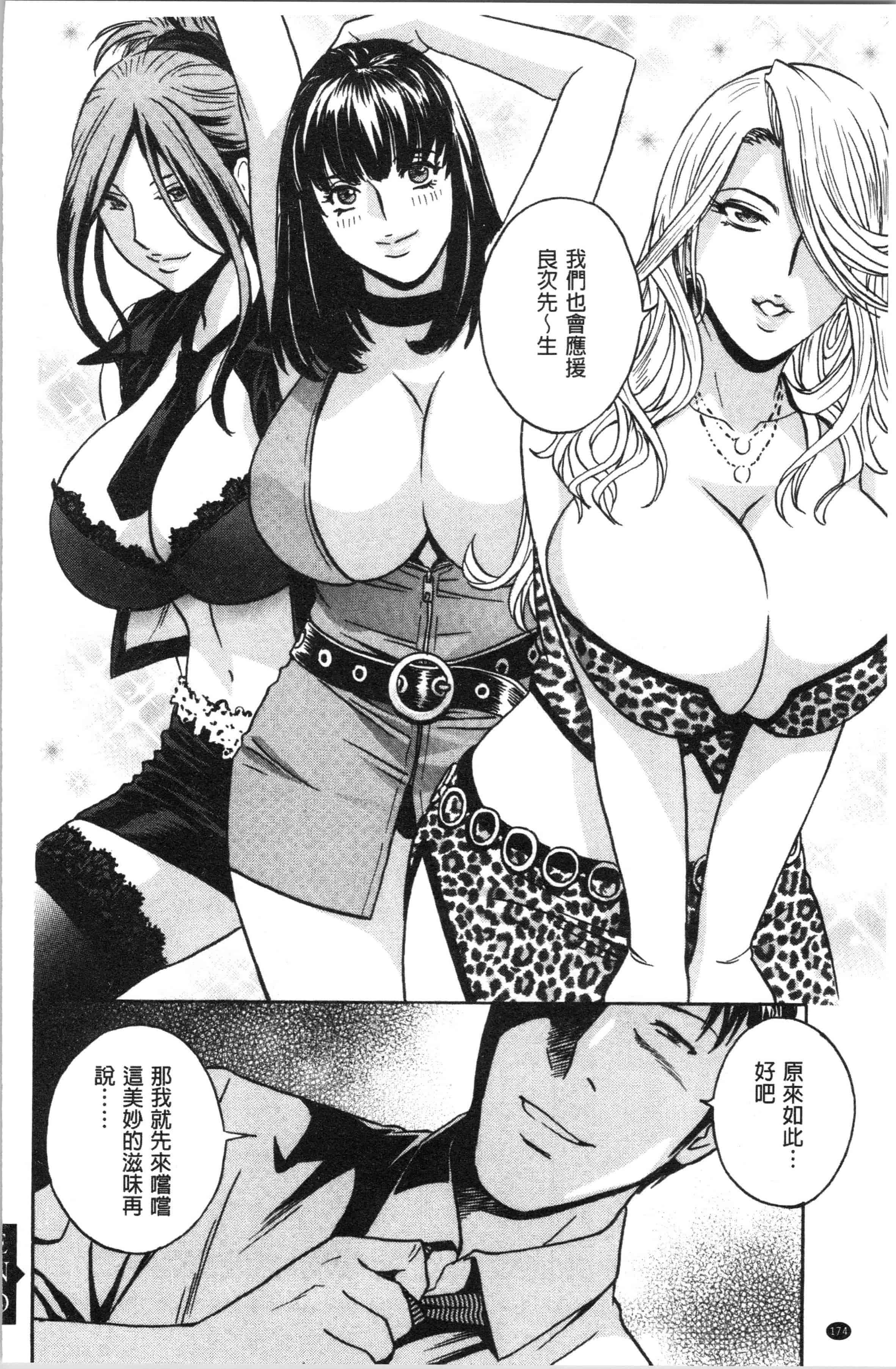 汉化版-[英丸] 白濁の罠 人妻ハメ堕とし [4K[S版]掃圖組]_第7集