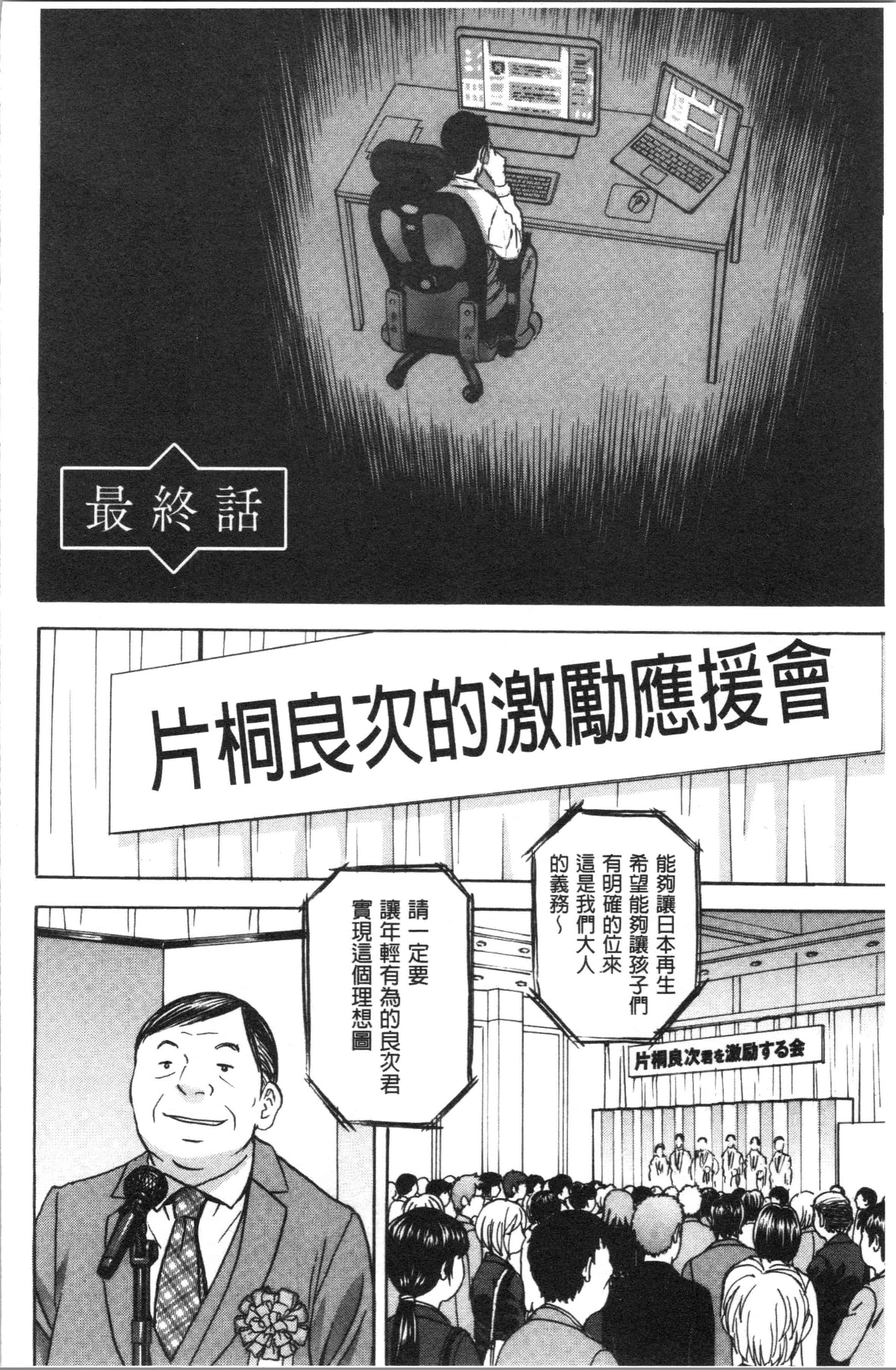 汉化版-[英丸] 白濁の罠 人妻ハメ堕とし [4K[S版]掃圖組]_第8集