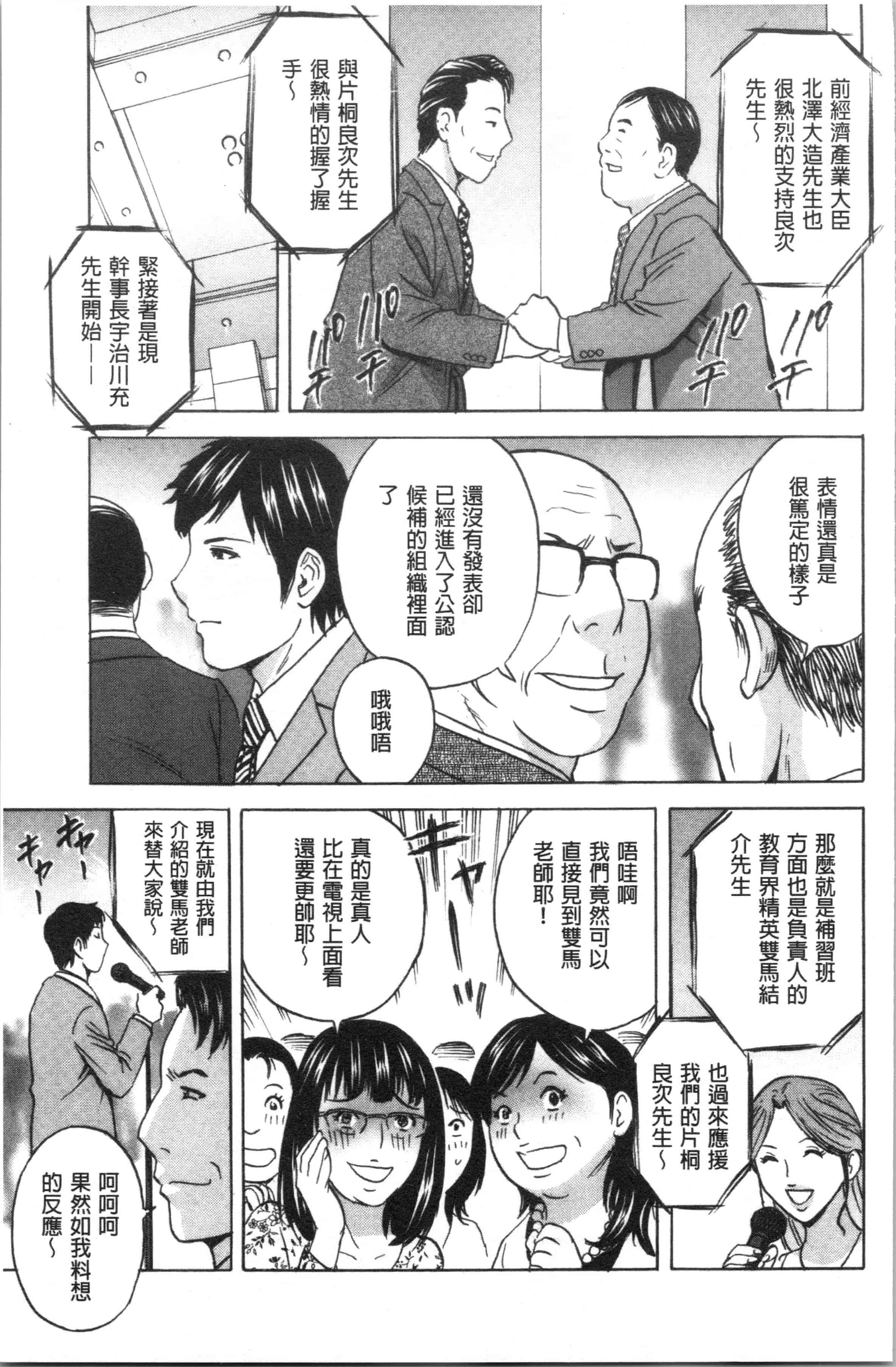 汉化版-[英丸] 白濁の罠 人妻ハメ堕とし [4K[S版]掃圖組]_第8集