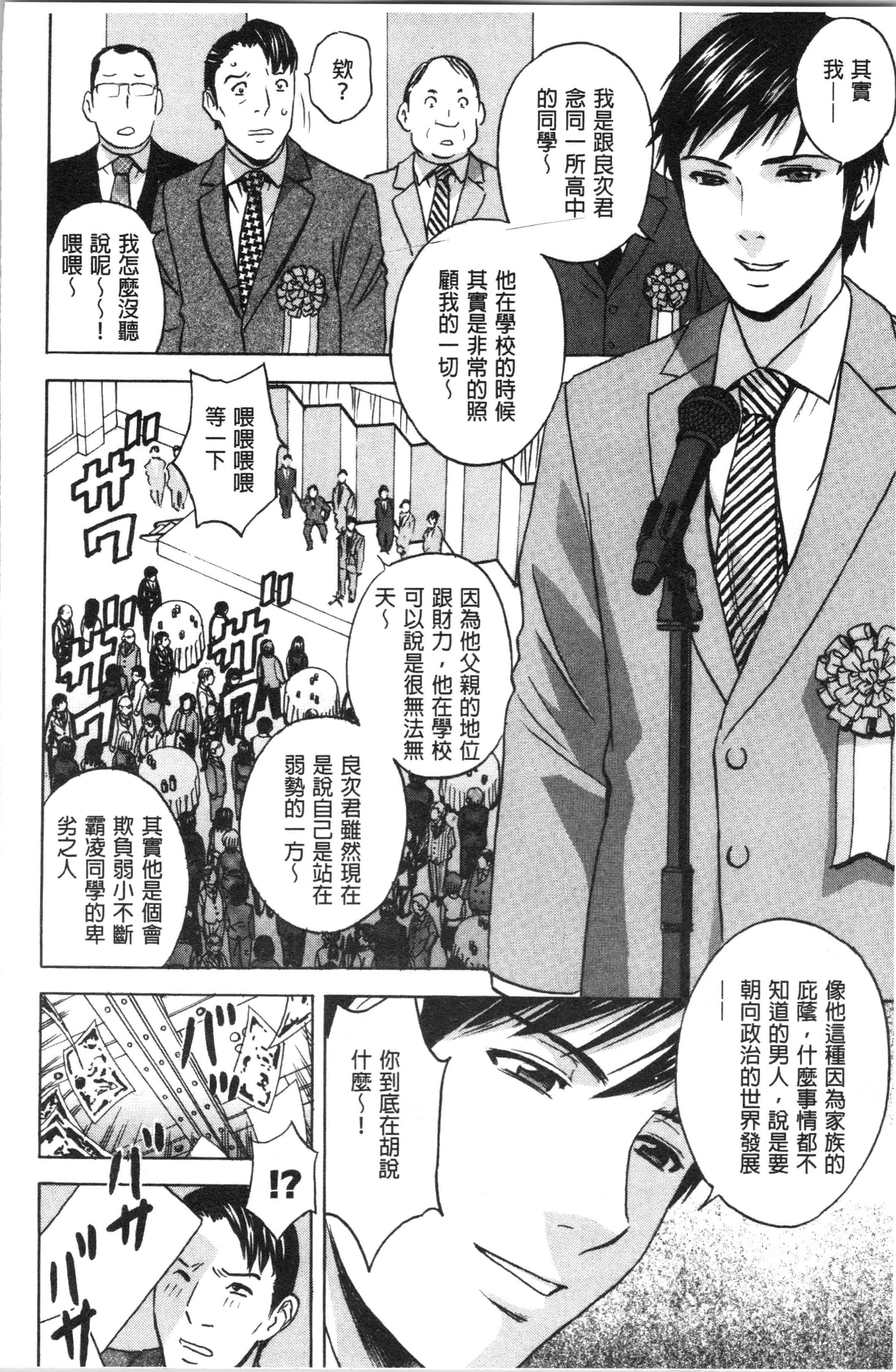 汉化版-[英丸] 白濁の罠 人妻ハメ堕とし [4K[S版]掃圖組]_第8集