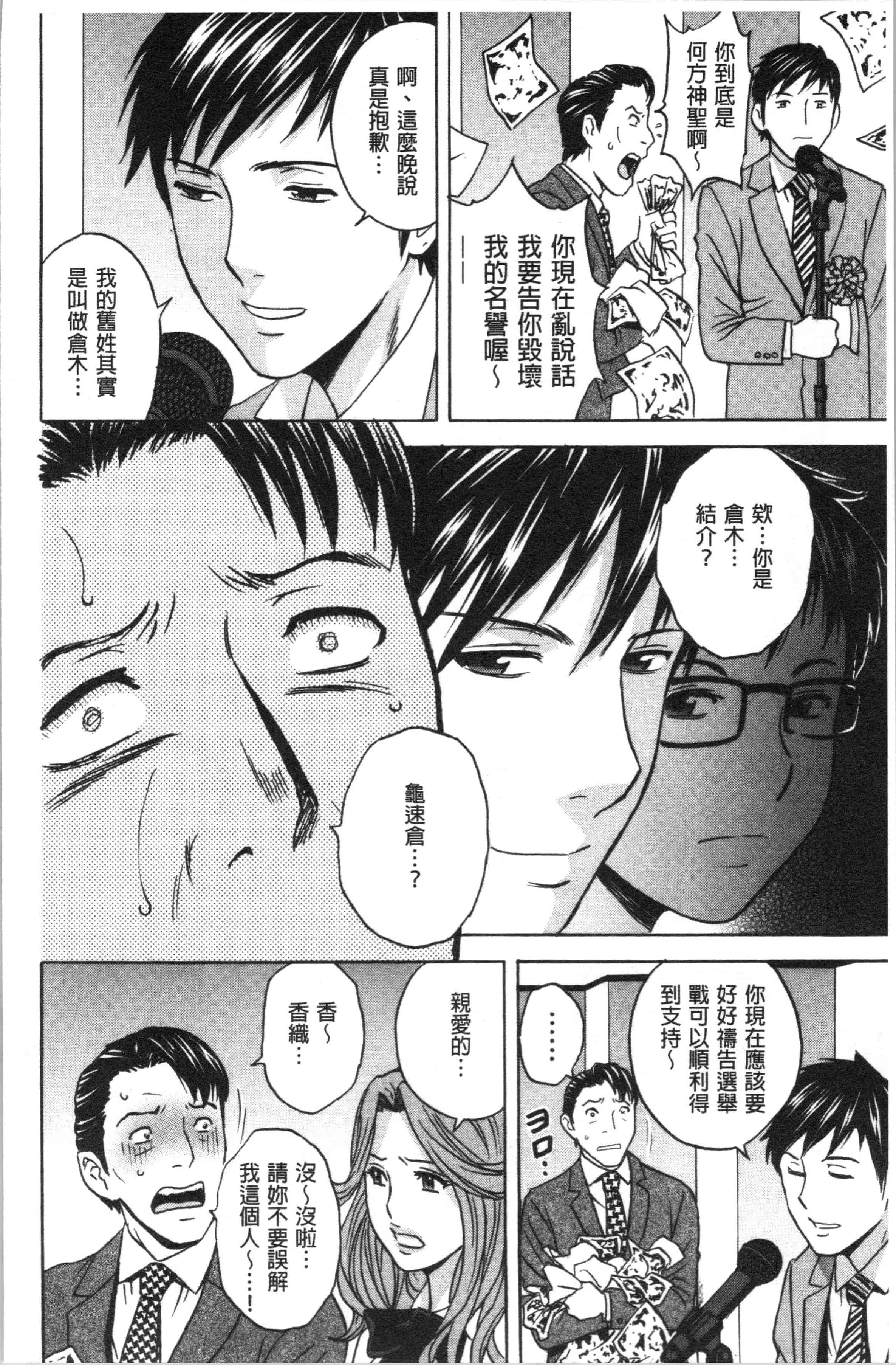 汉化版-[英丸] 白濁の罠 人妻ハメ堕とし [4K[S版]掃圖組]_第8集