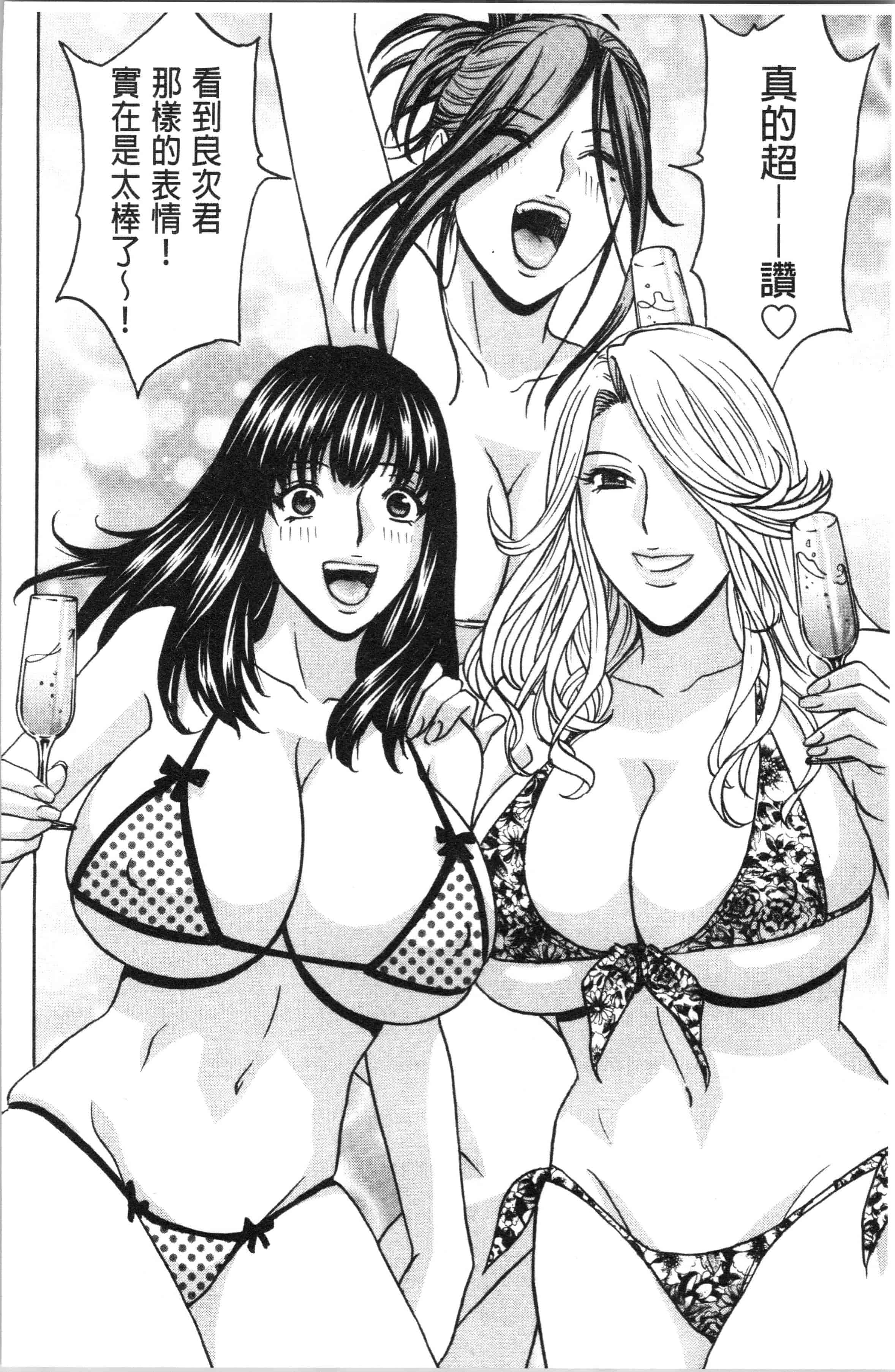 汉化版-[英丸] 白濁の罠 人妻ハメ堕とし [4K[S版]掃圖組]_第8集