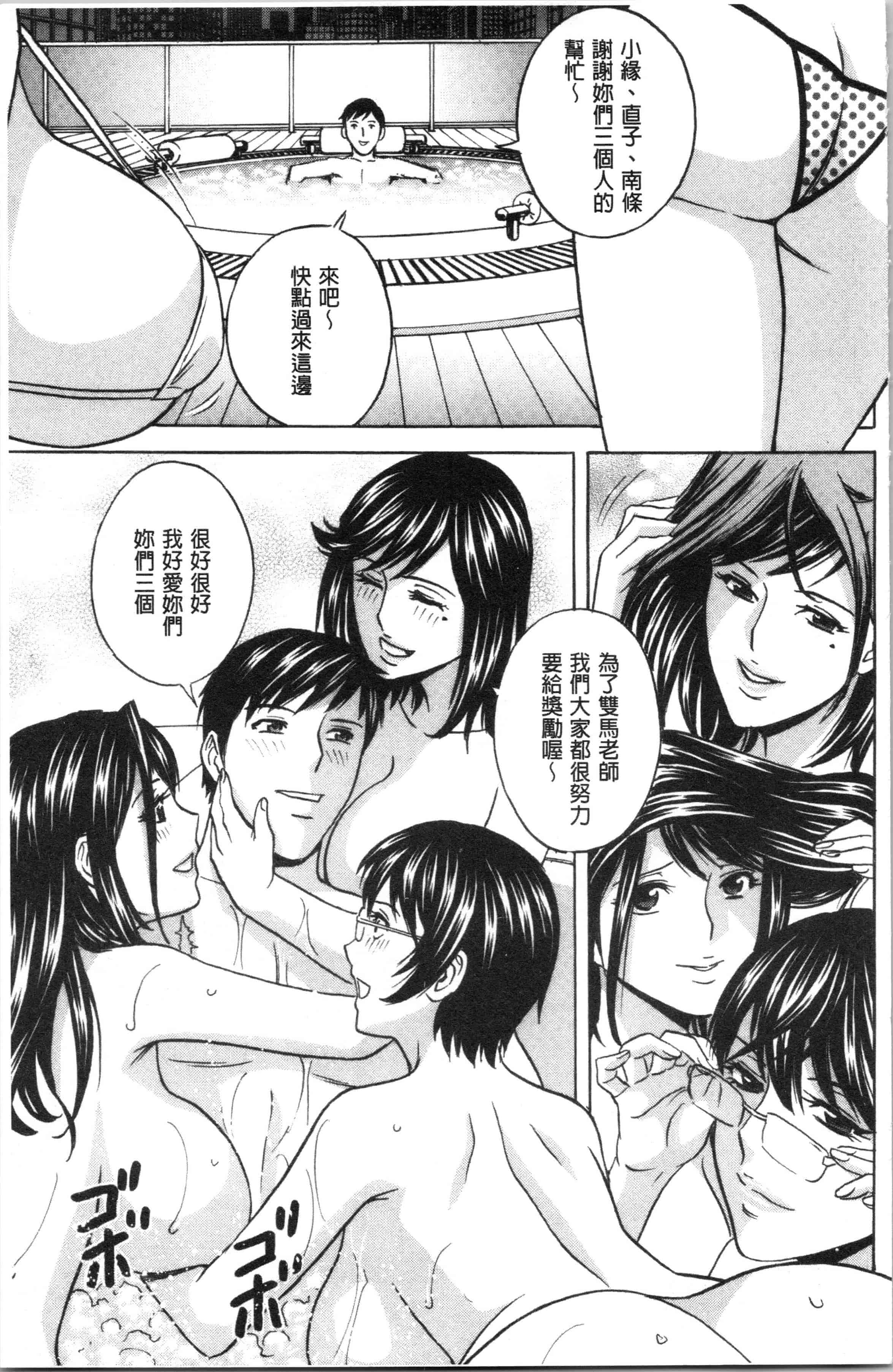 汉化版-[英丸] 白濁の罠 人妻ハメ堕とし [4K[S版]掃圖組]_第8集